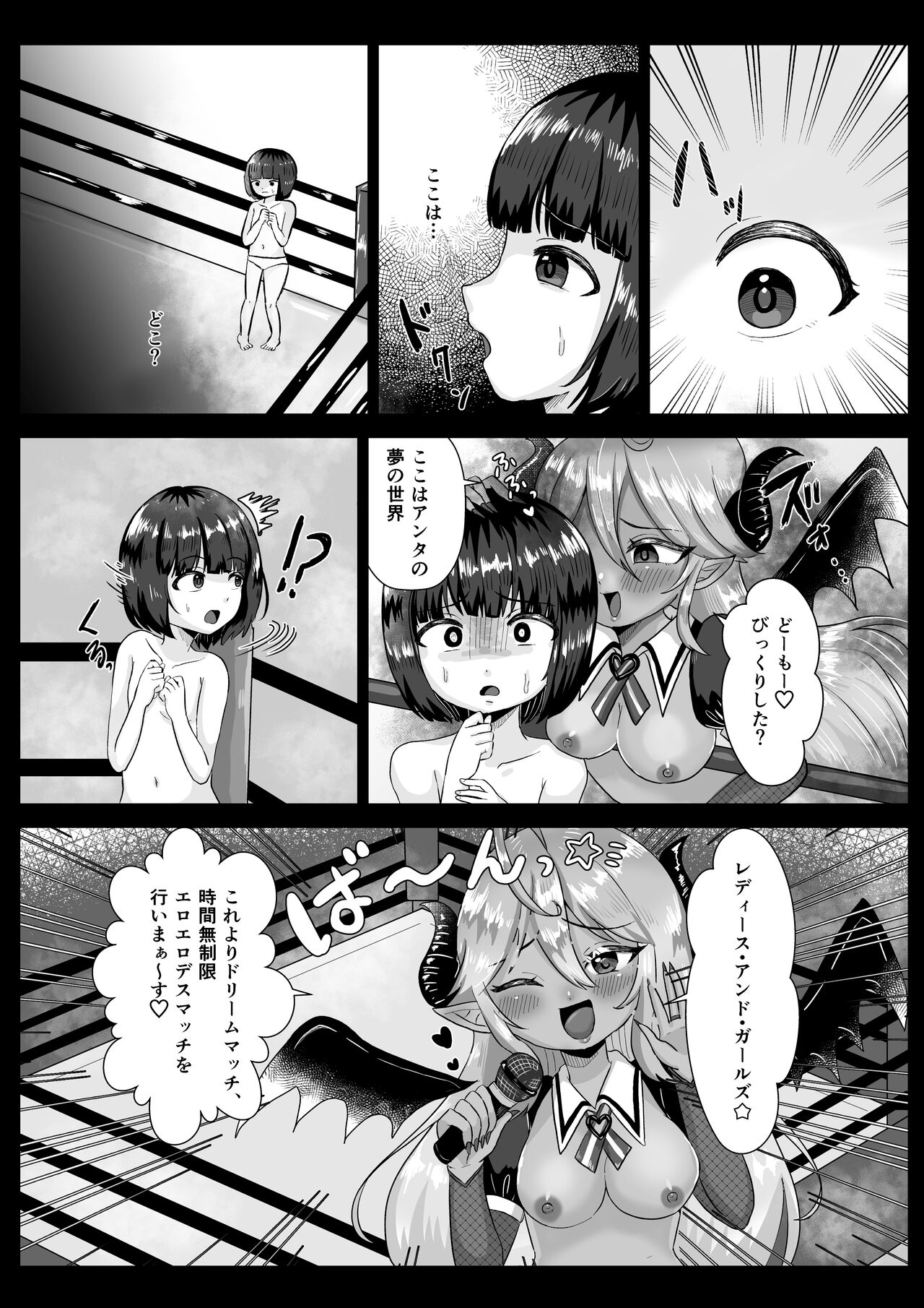 LESFES CO SIDE STORIES Incubus of revenge page 5 full