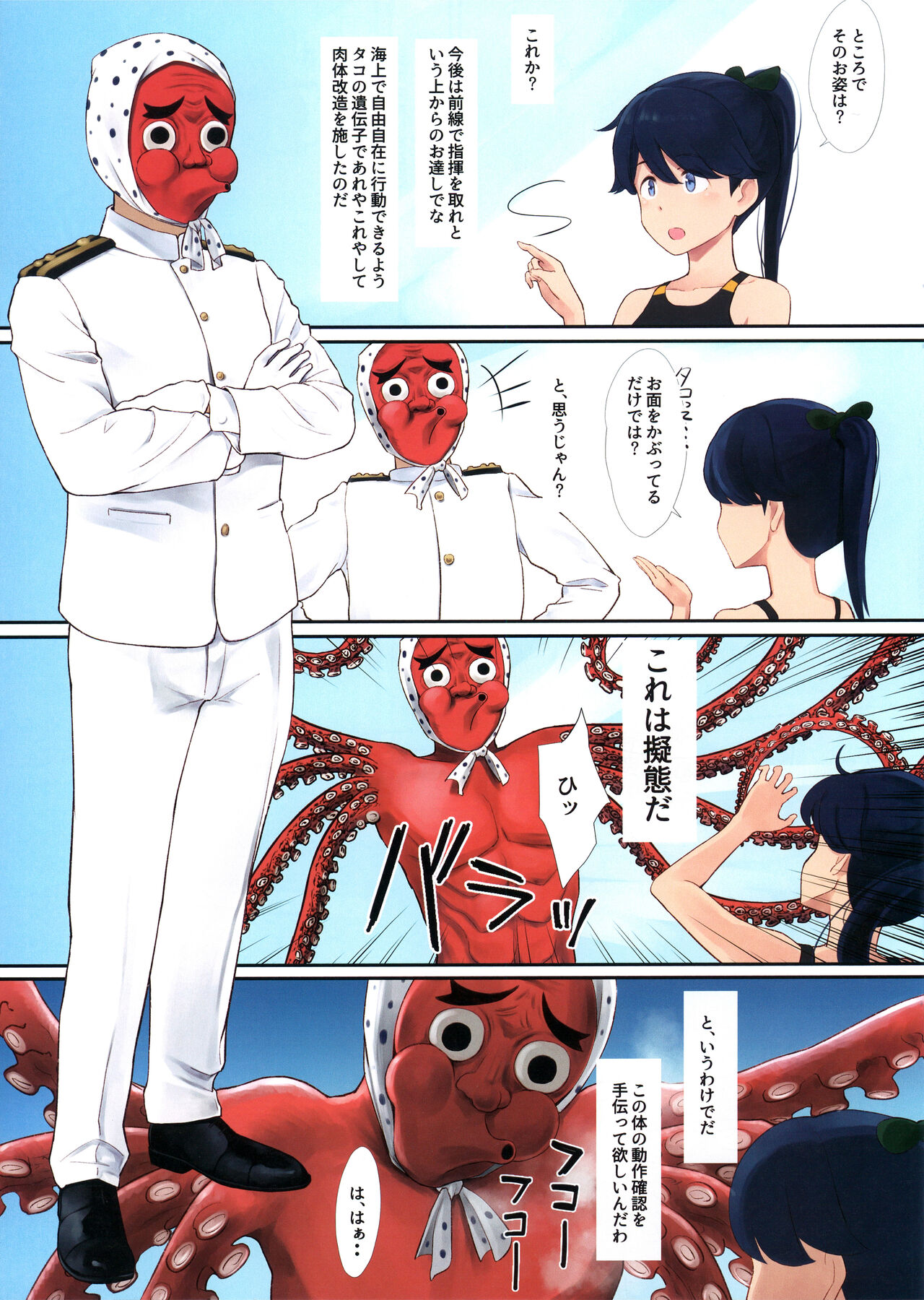 WASANBON Vol. 22 page 5 full