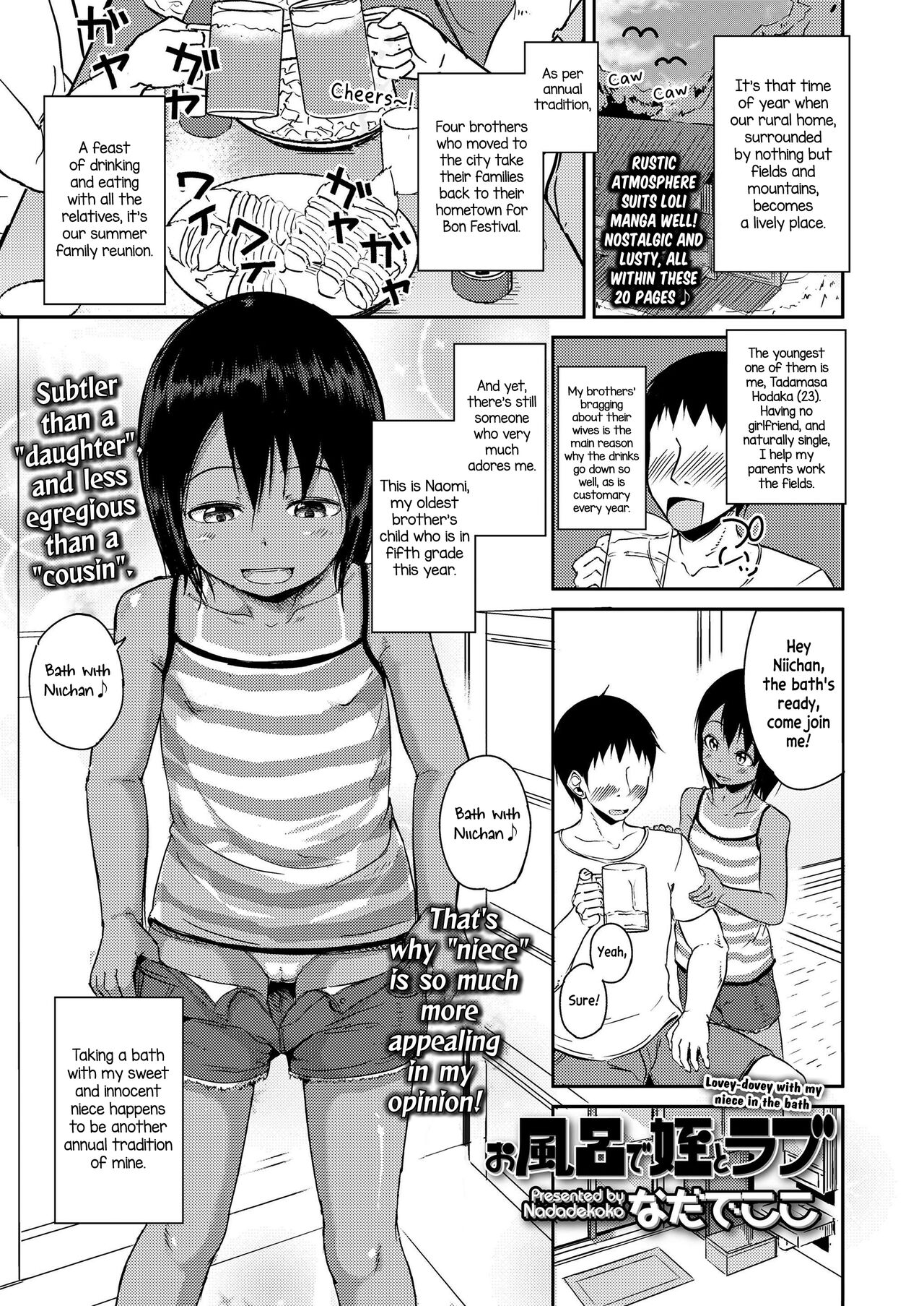 Ofuro de Mei to Love | Lovey-dovey with my niece in the bath page 1 full