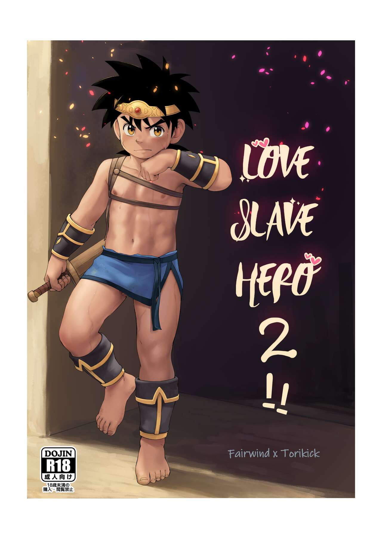 Shuko Yuusha 2!! page 3 full