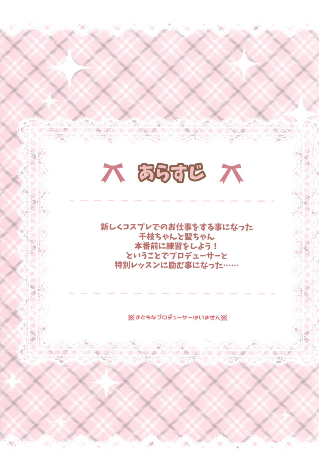 Oshigoto Taiken Ganbarimasu!? page 2 full