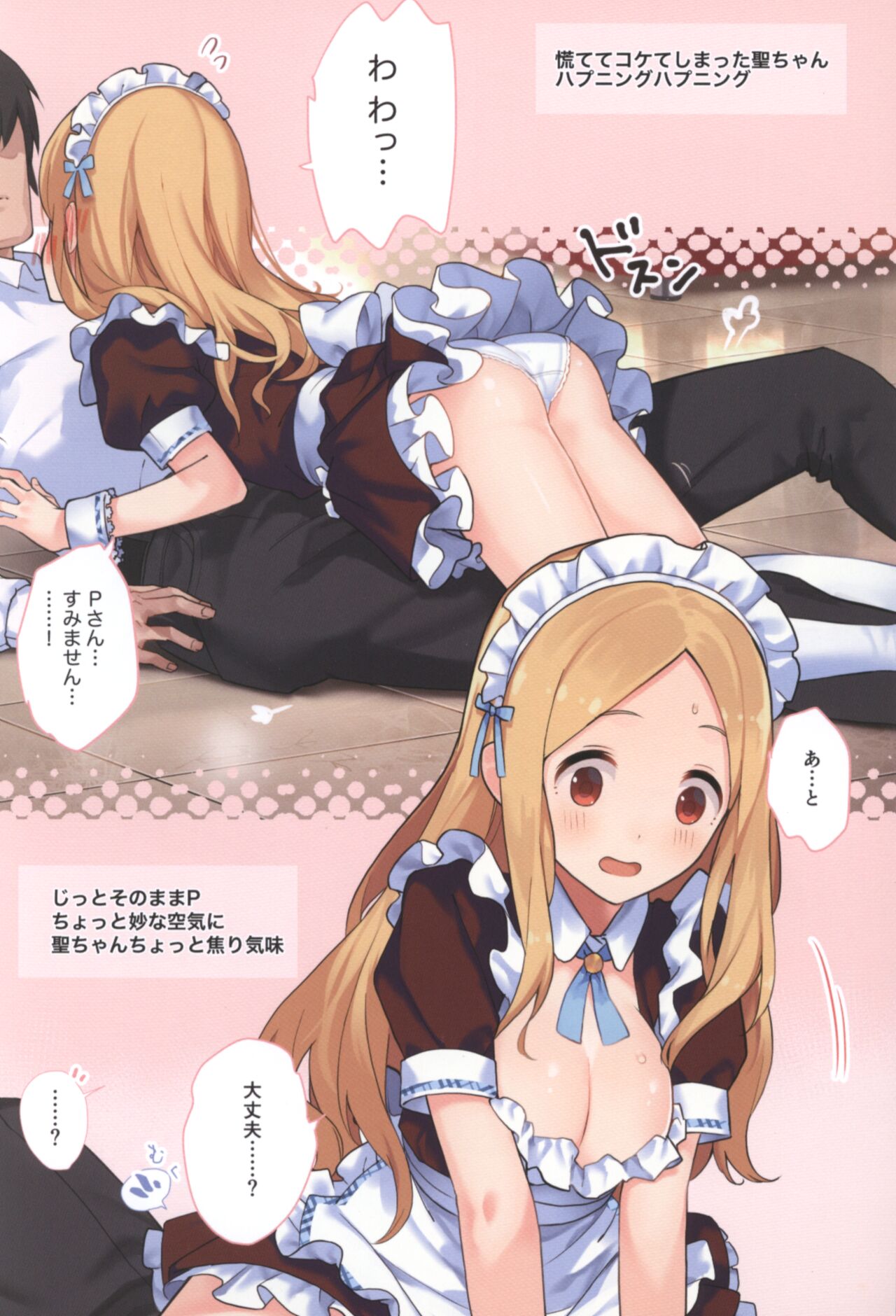 Oshigoto Taiken Ganbarimasu!? page 9 full