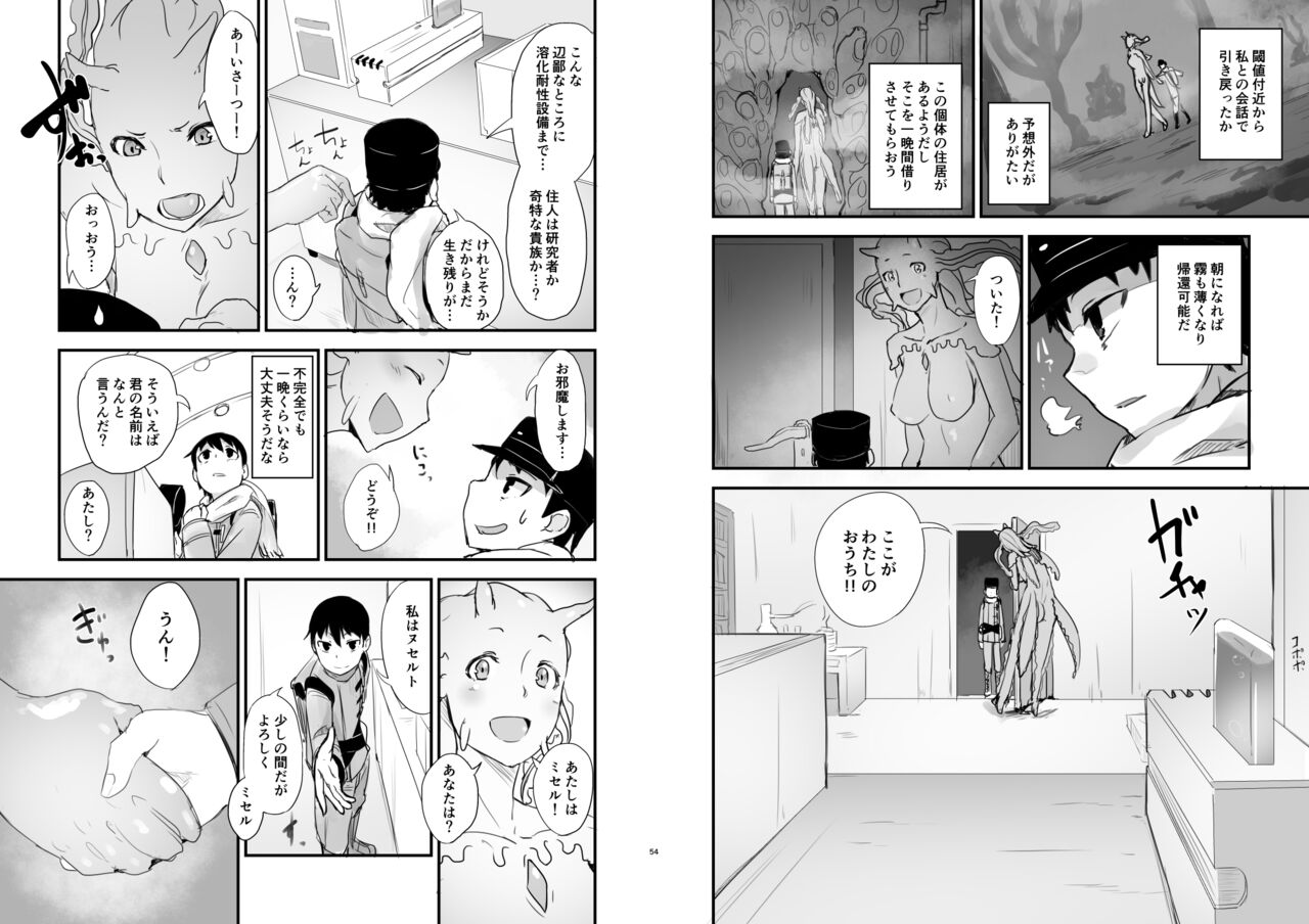 Crystalloid no Ganbou page 5 full