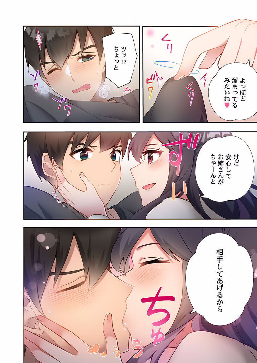 Yaribeya Gurashi 09 page 10 full