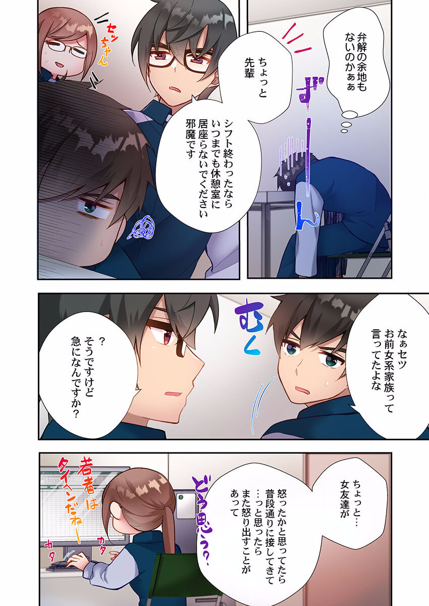 Yaribeya Gurashi 09 page 4 full