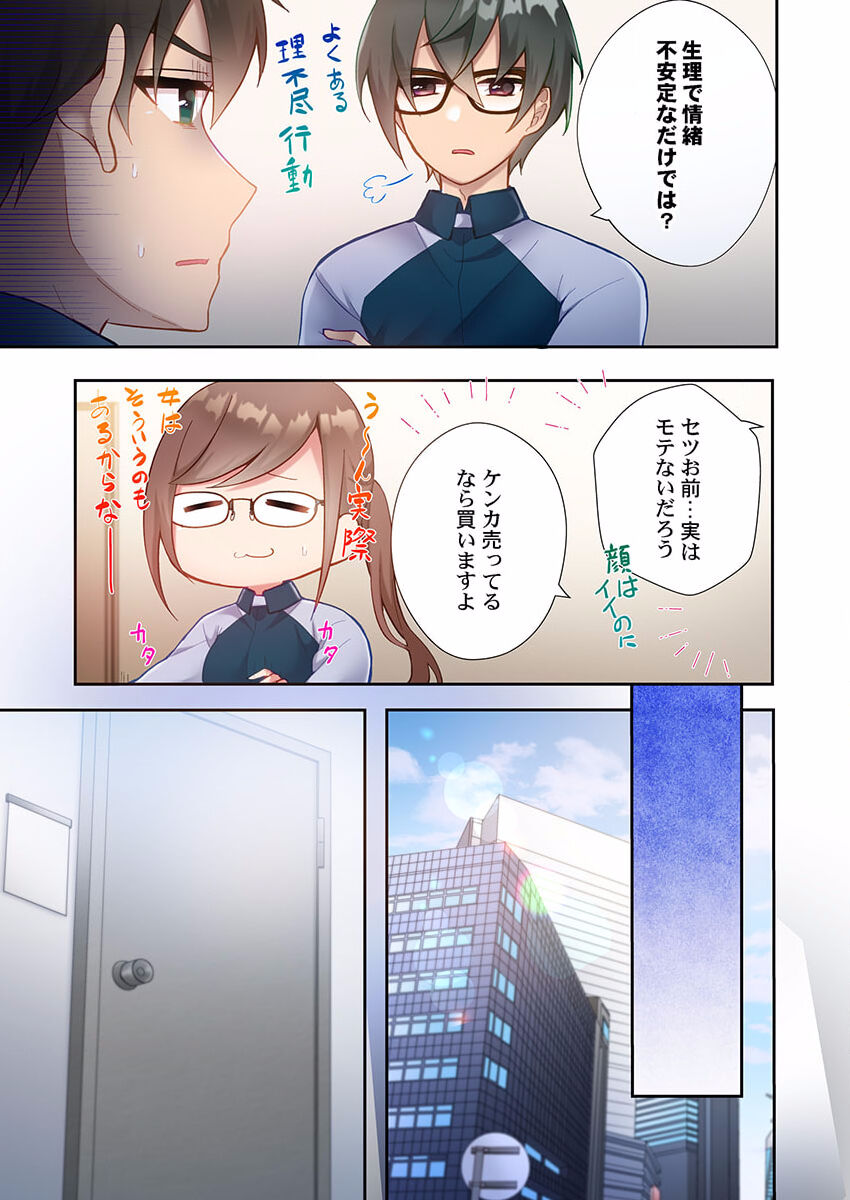 Yaribeya Gurashi 09 page 5 full