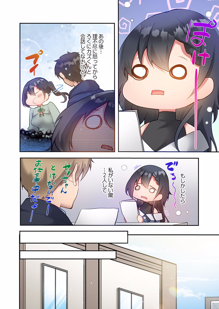 Yaribeya Gurashi 09 page 6 full