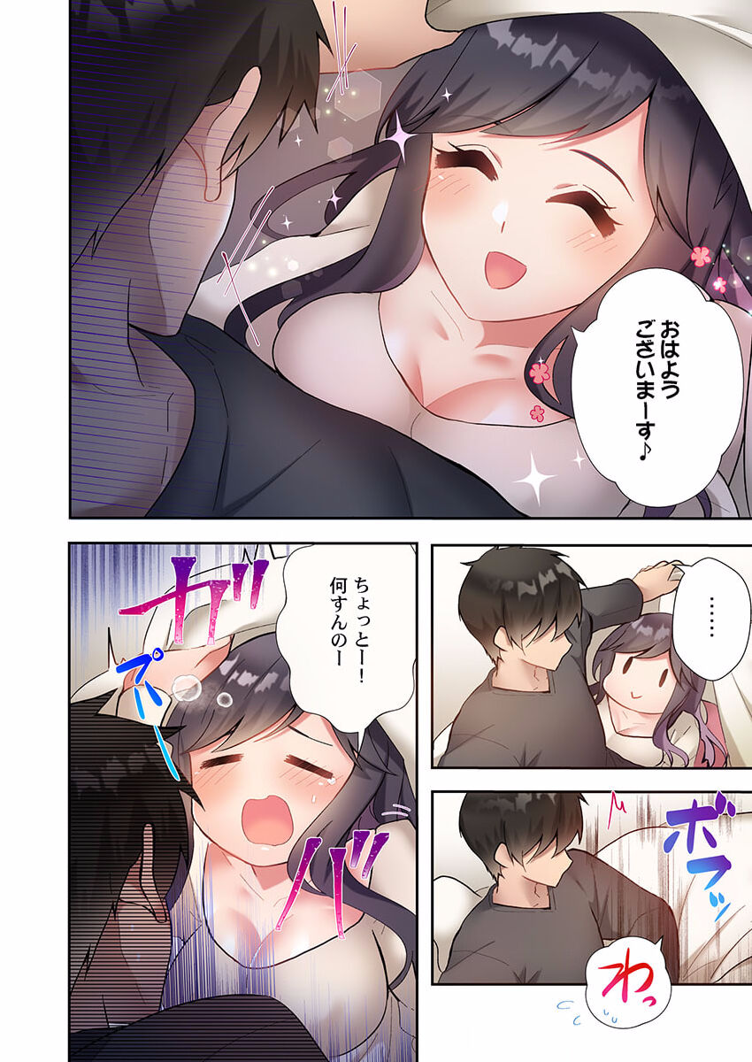 Yaribeya Gurashi 09 page 8 full