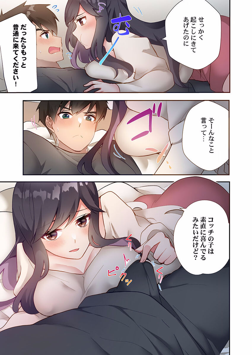 Yaribeya Gurashi 09 page 9 full
