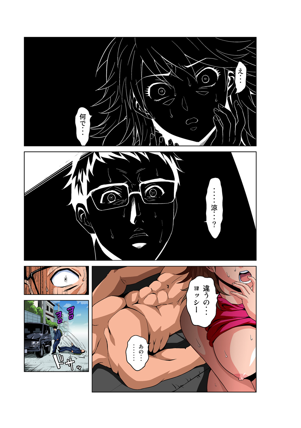 HiME-Mania Vol. 49 page 10 full