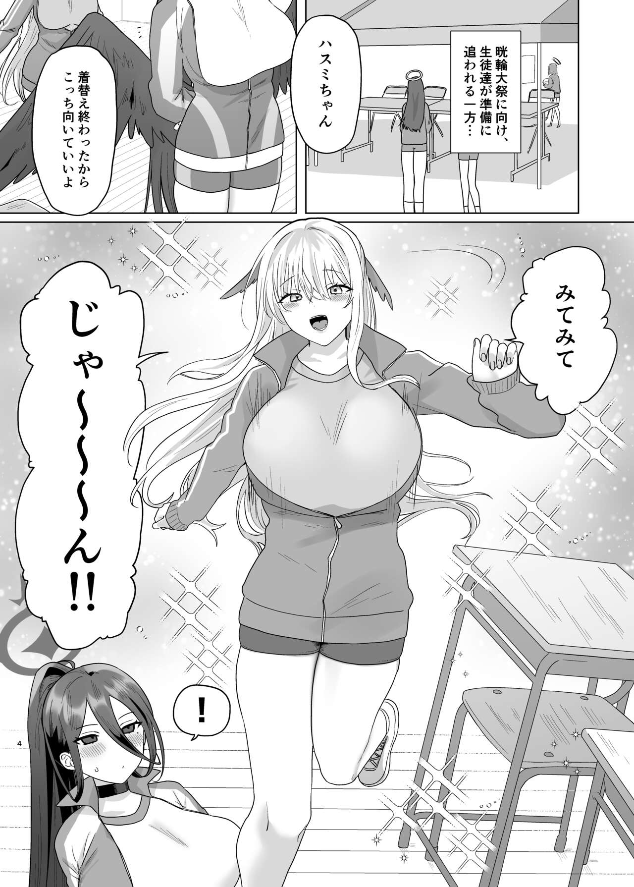 Iroyoku Satisfic page 2 full