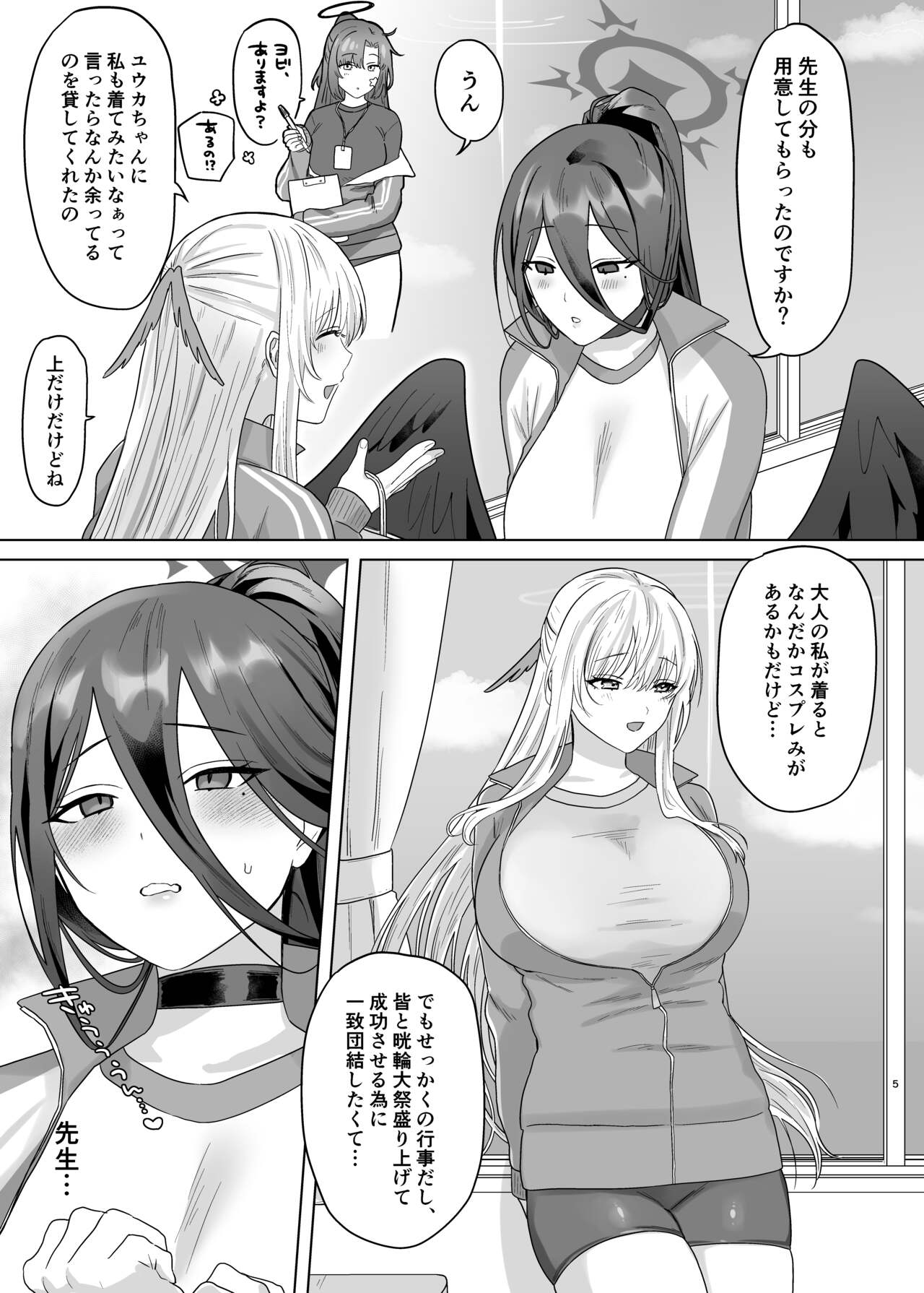 Iroyoku Satisfic page 3 full
