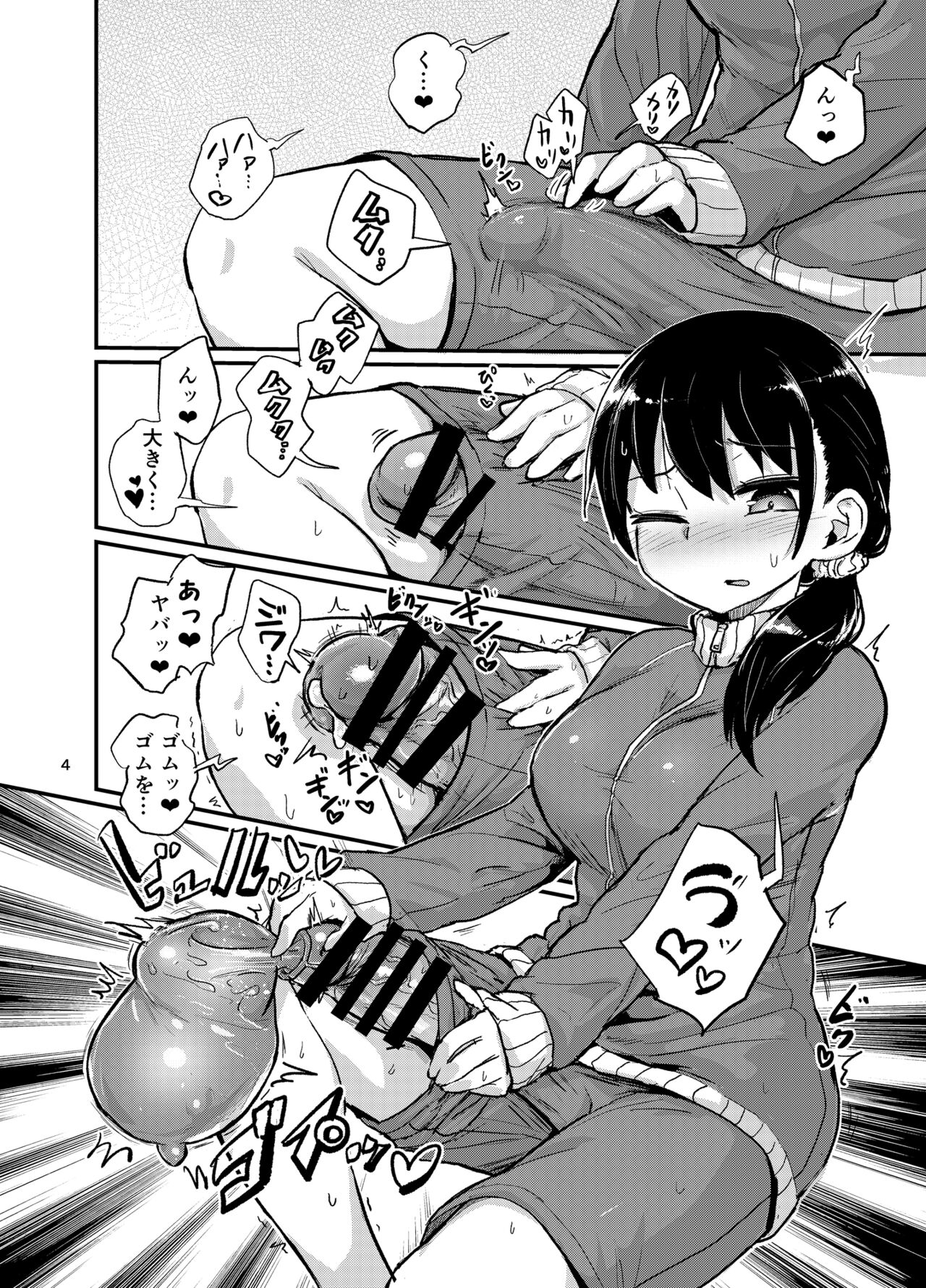 Futanari Musume wa Sukkiri Shitai page 4 full