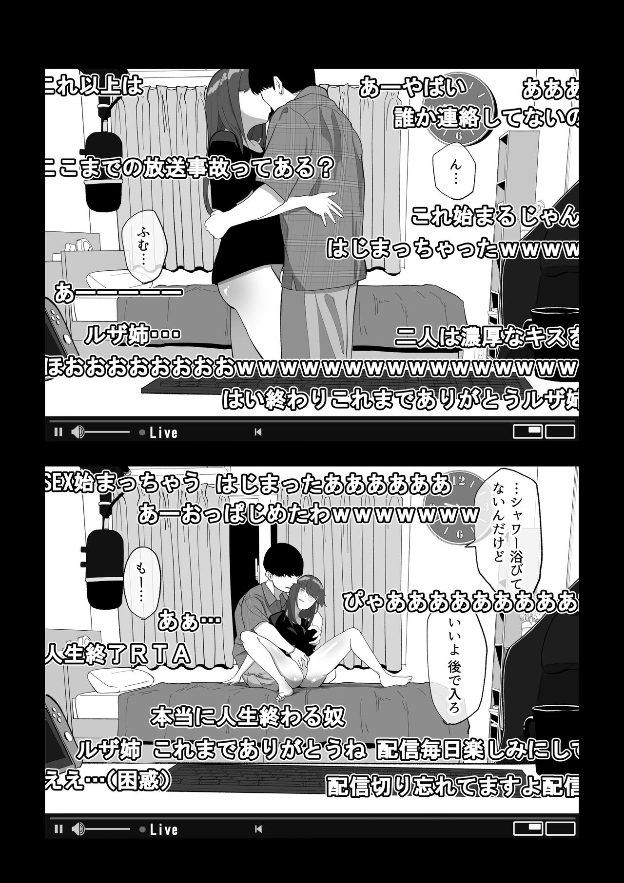 Camera Kiriwasurete SEX Namahaishin Shichau Musume page 10 full