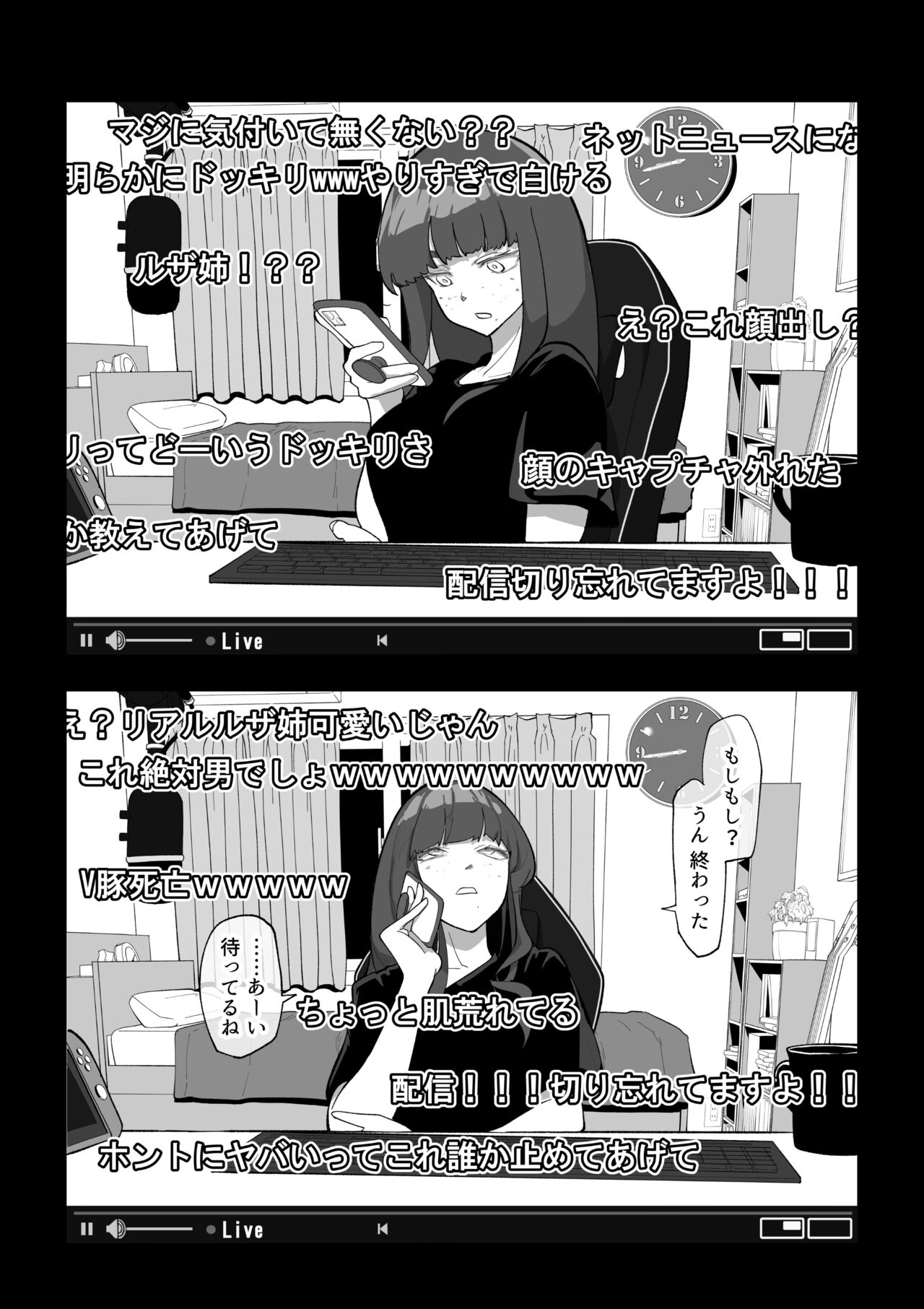 Camera Kiriwasurete SEX Namahaishin Shichau Musume page 6 full