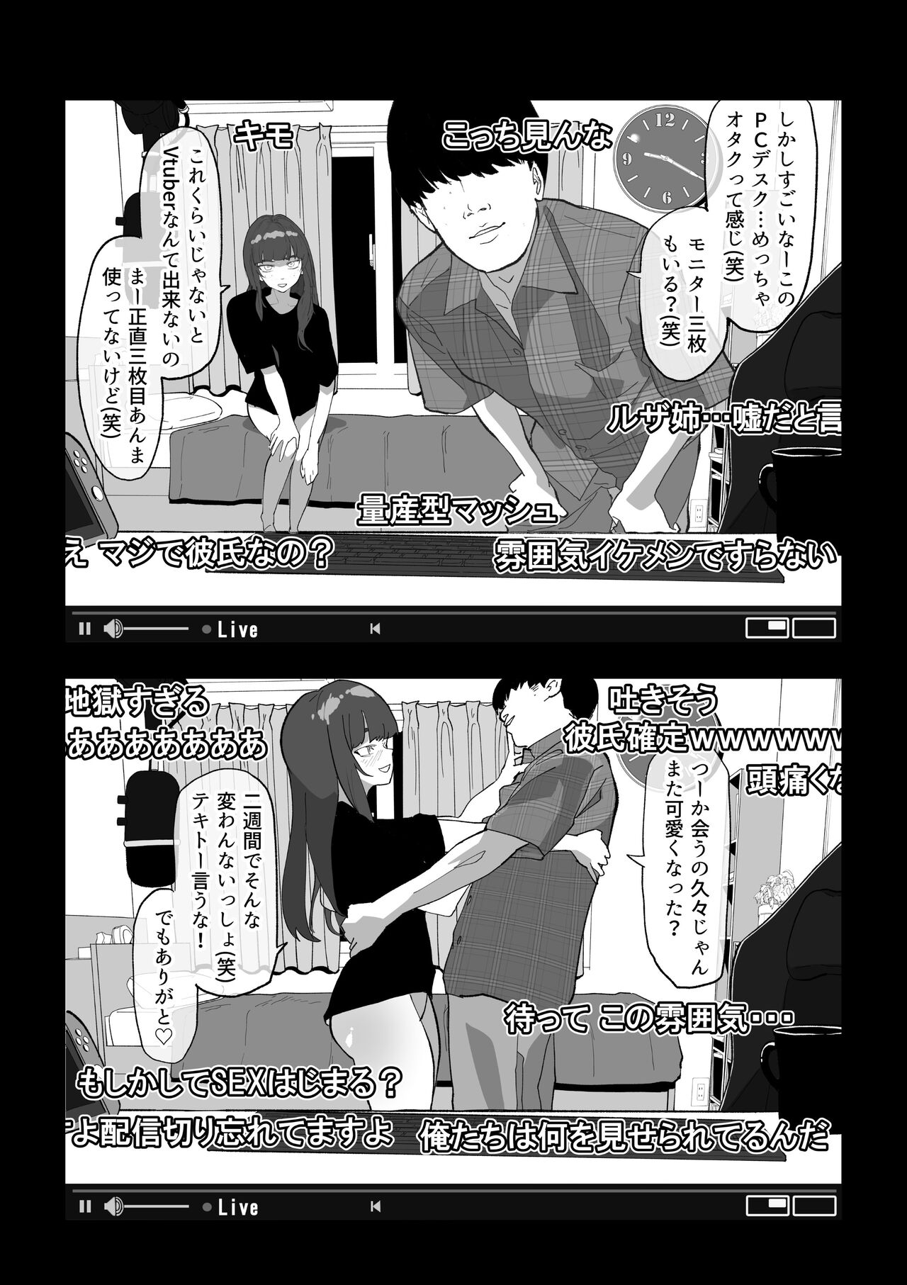 Camera Kiriwasurete SEX Namahaishin Shichau Musume page 9 full
