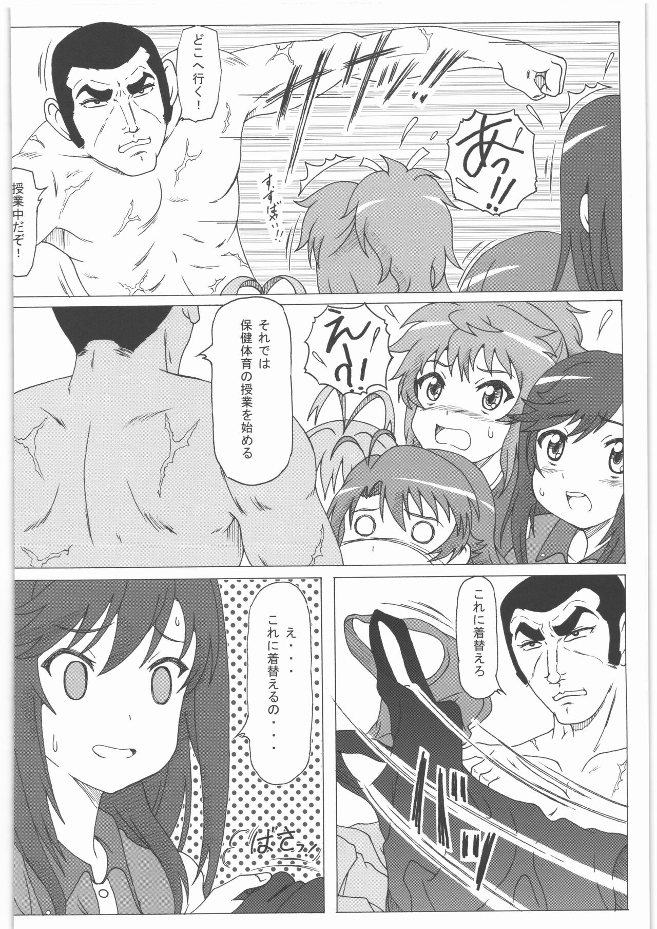 Non Non Nanon 2 page 7 full