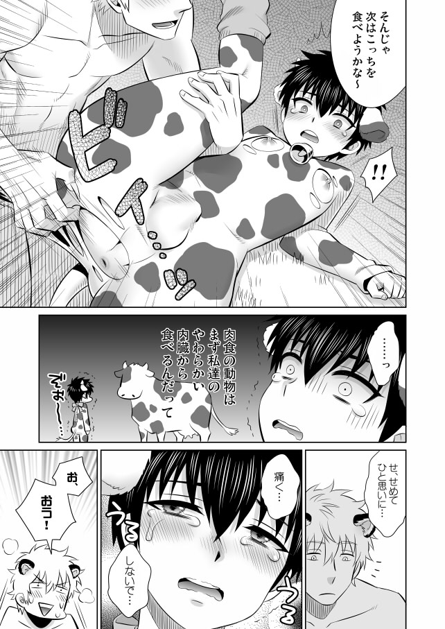 Oishii Gochisou page 10 full