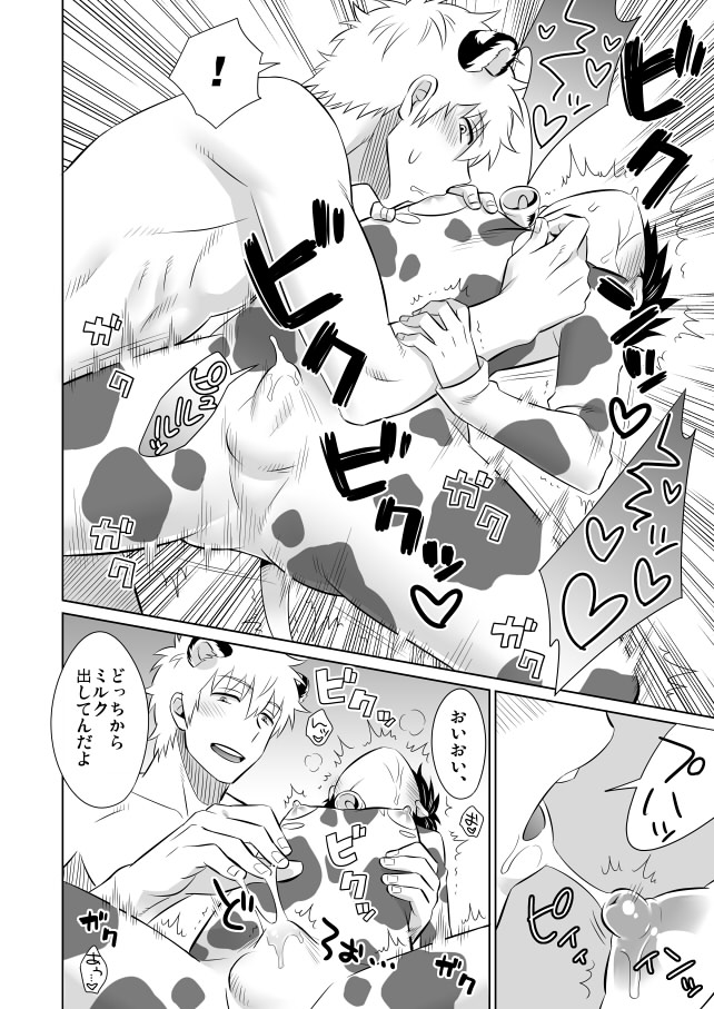 Oishii Gochisou page 9 full