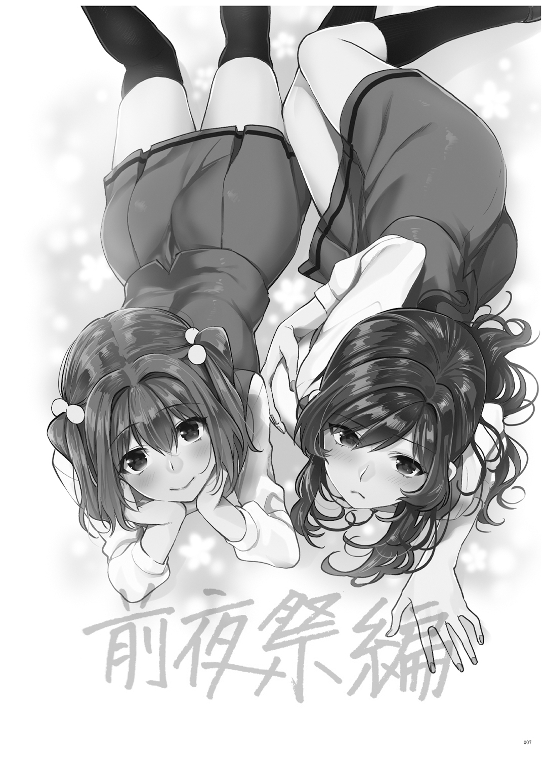 Ane-Gimi Imouto-Gimi Bunkasai Soushuuhen page 8 full