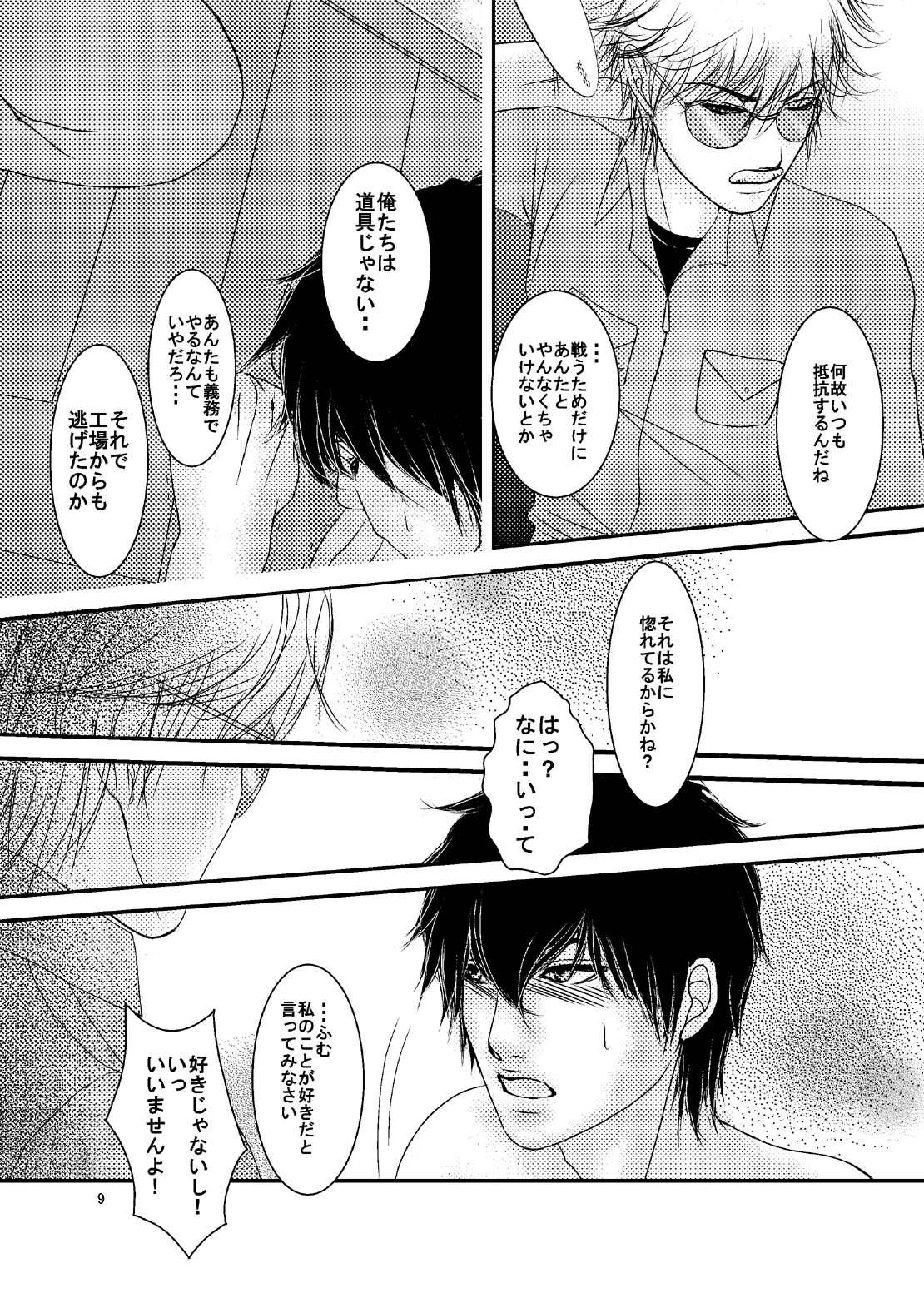 Belt Conveyor wa Tomarenai page 10 full