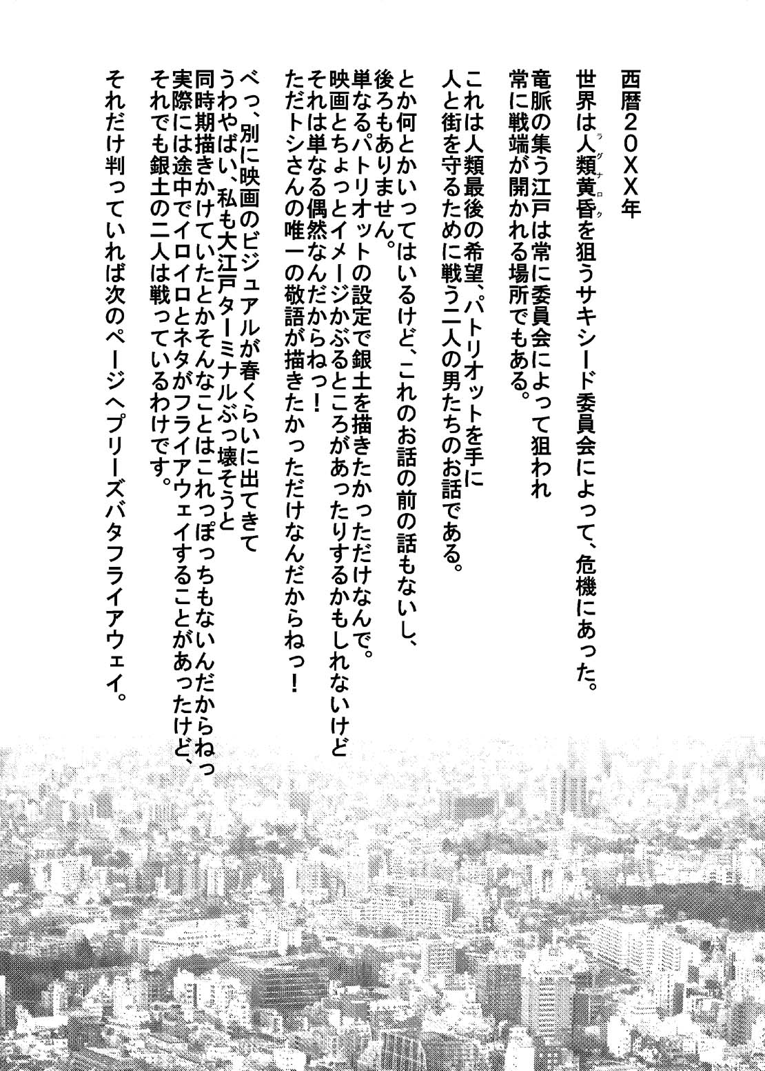 Belt Conveyor wa Tomarenai page 2 full