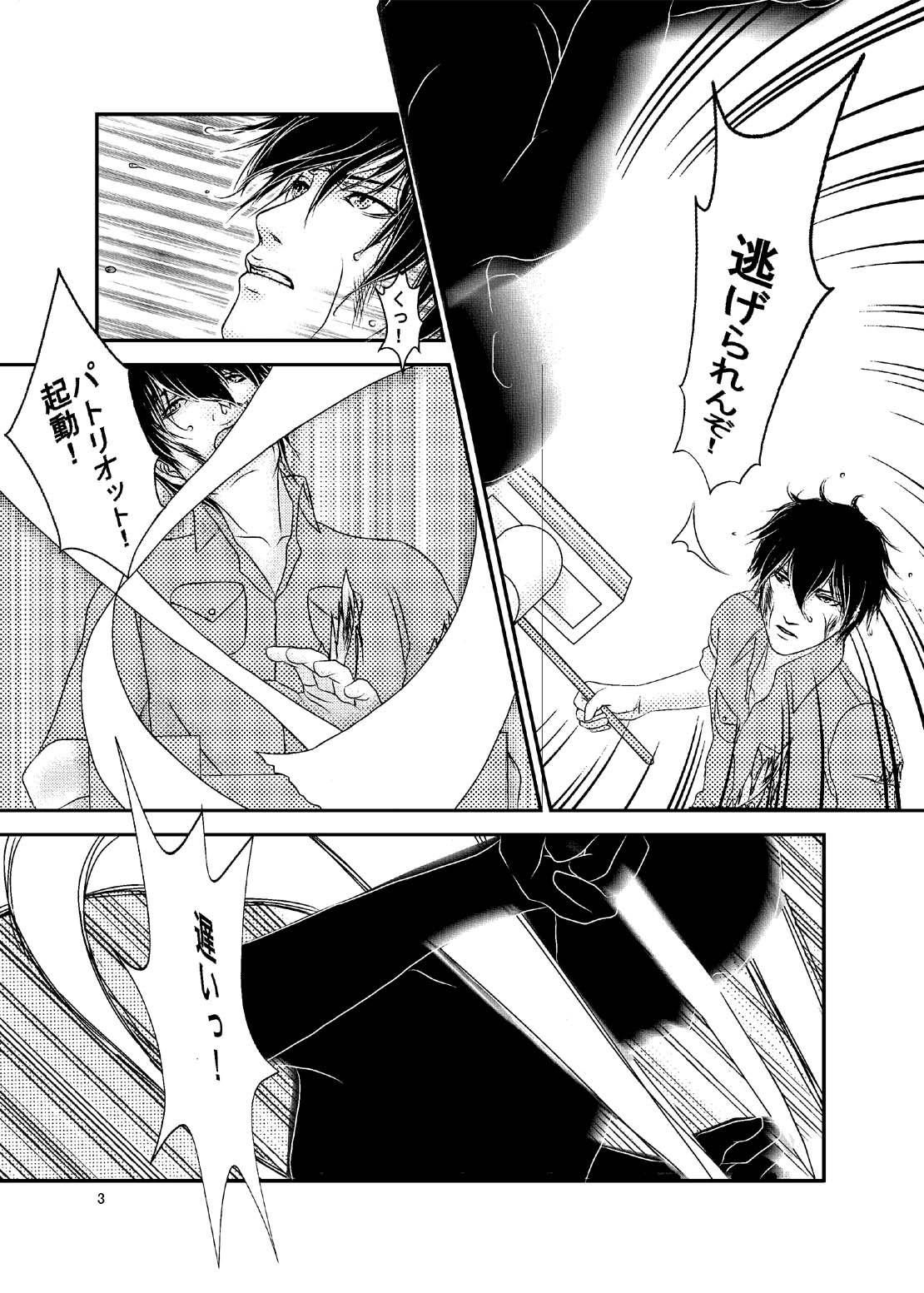 Belt Conveyor wa Tomarenai page 4 full