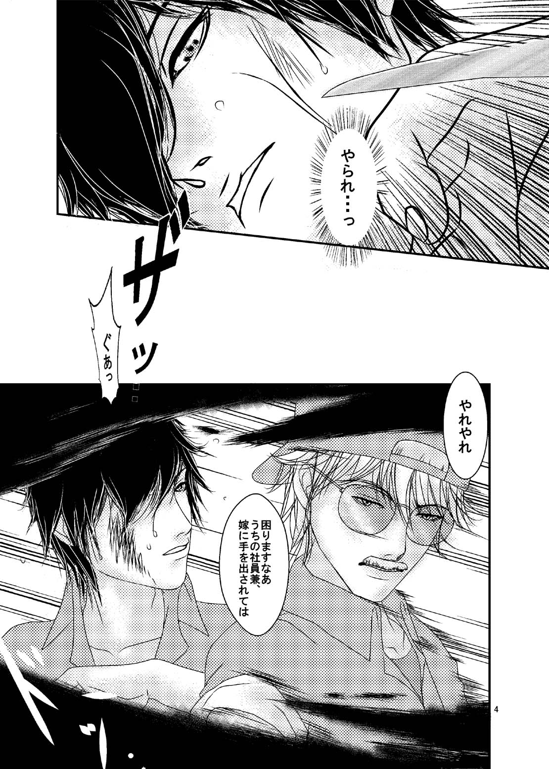 Belt Conveyor wa Tomarenai page 5 full