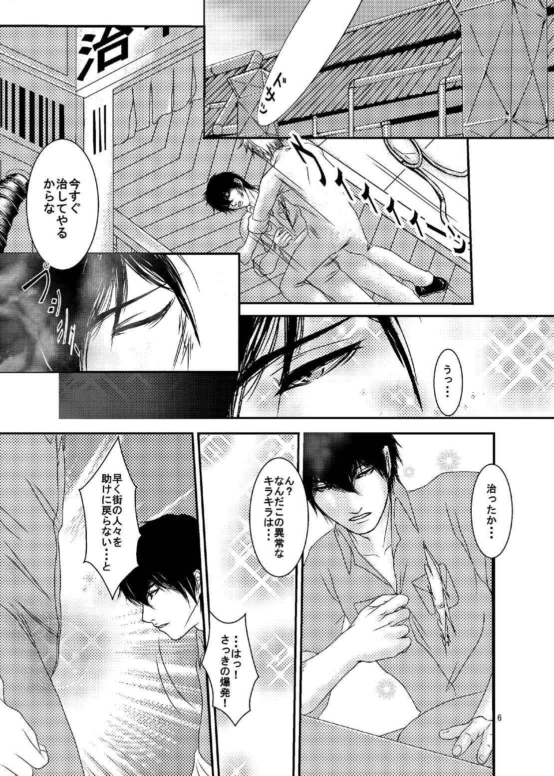 Belt Conveyor wa Tomarenai page 7 full