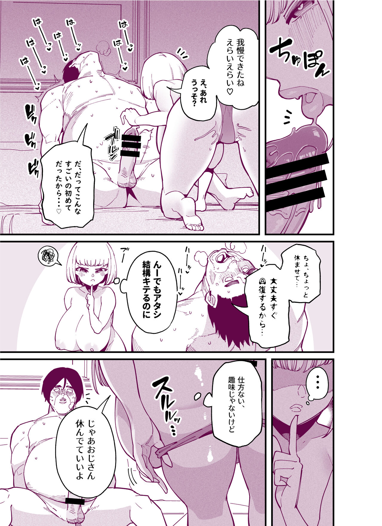 Aisatsu Fella de Ikaseyou to shita Ue, Shikkari Okasu Bitch-chan page 4 full