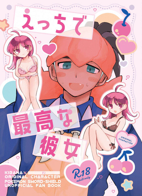 Ecchi de Saikou na Kanojo page 1 full