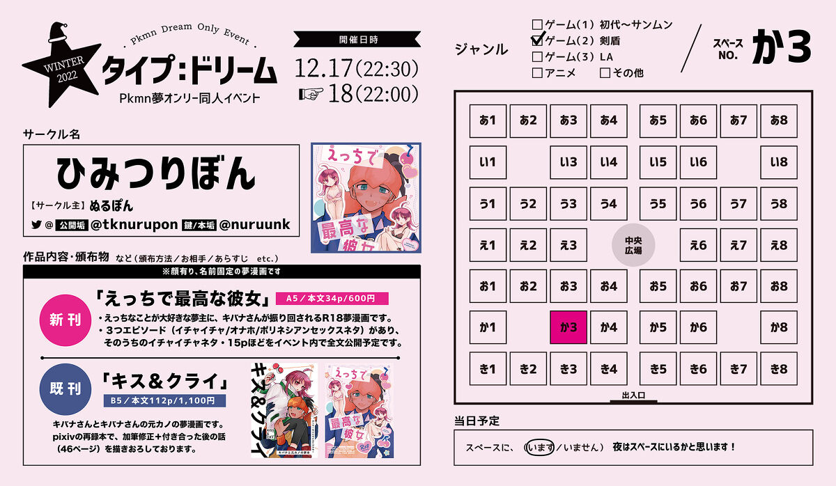 Ecchi de Saikou na Kanojo page 2 full