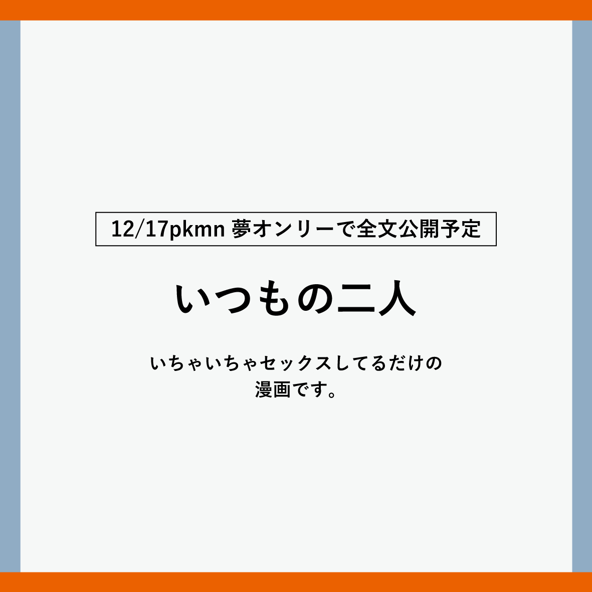 Ecchi de Saikou na Kanojo page 3 full