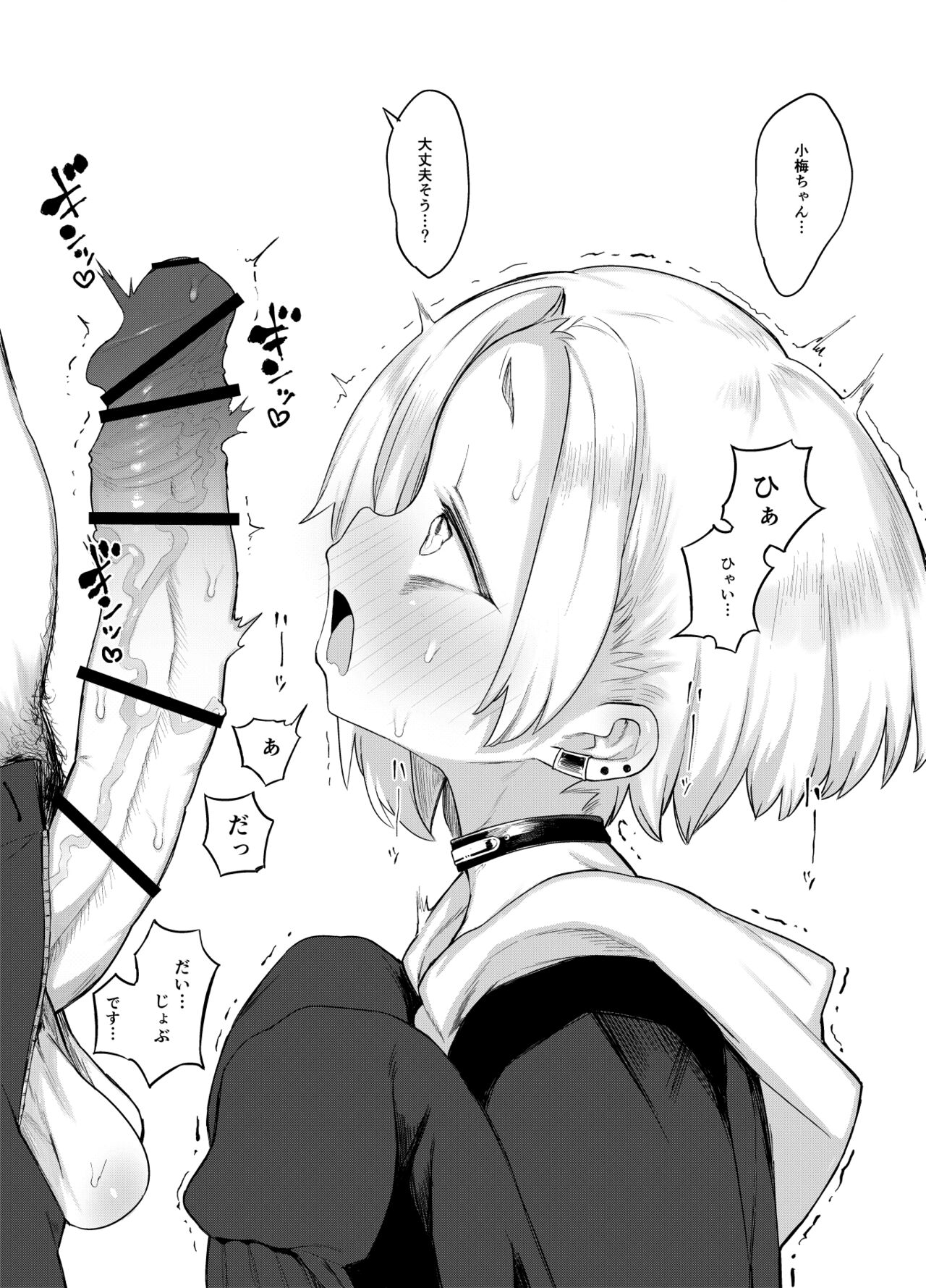 Miseyari Series page 1 full