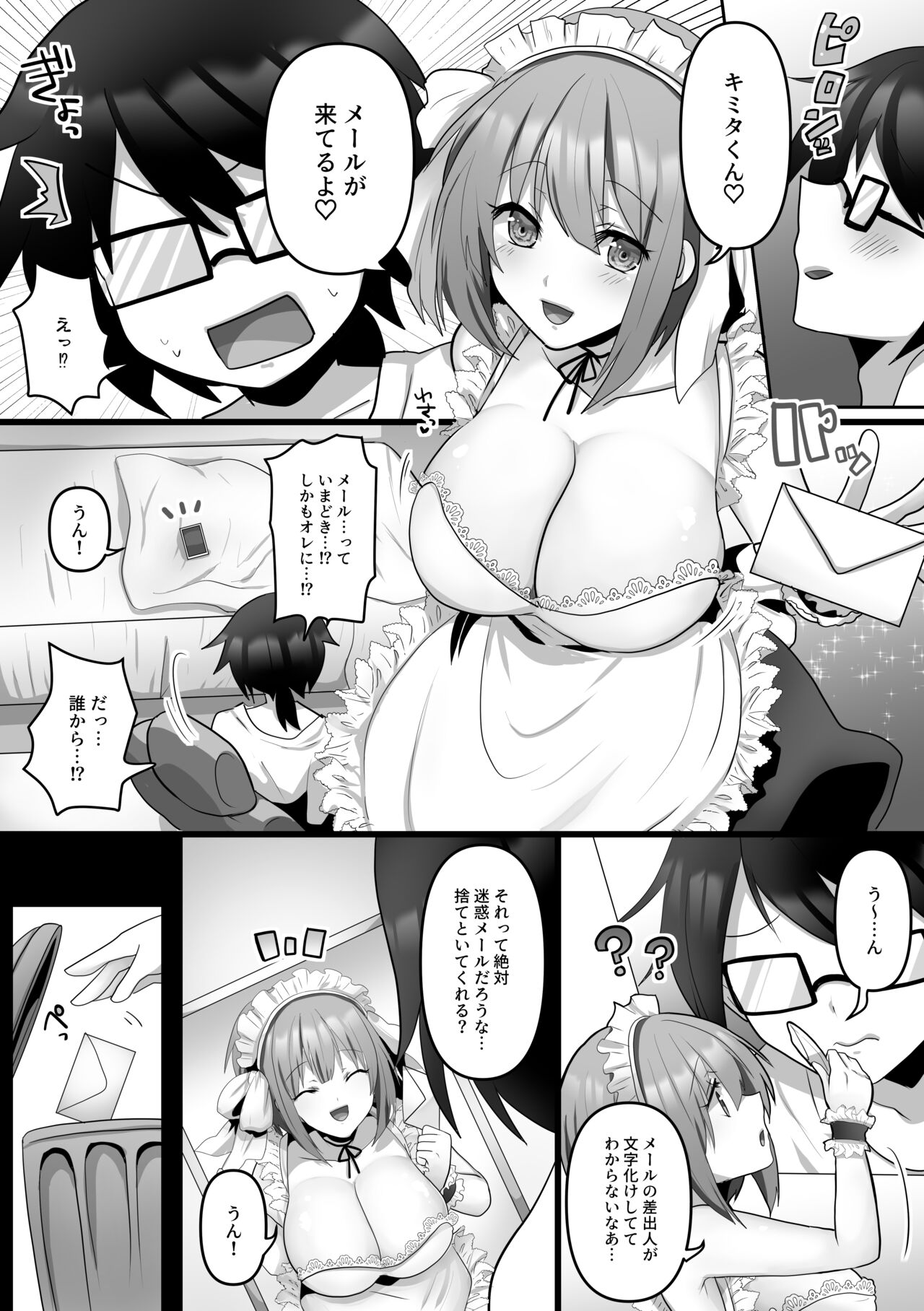 Ore dake no AI kanojo ga NTRreru page 7 full