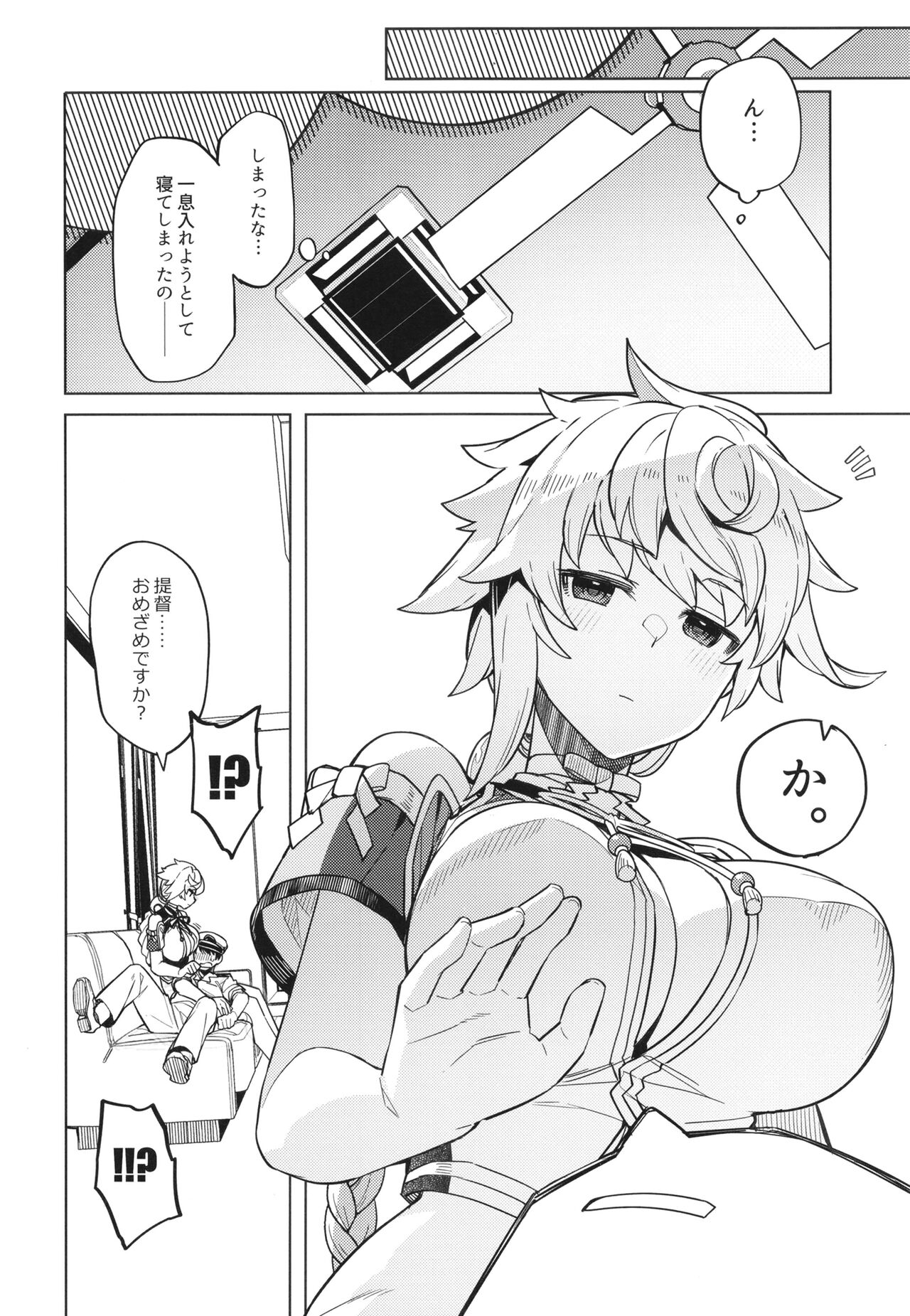 Unryuu ni Omakase Kudasai page 4 full