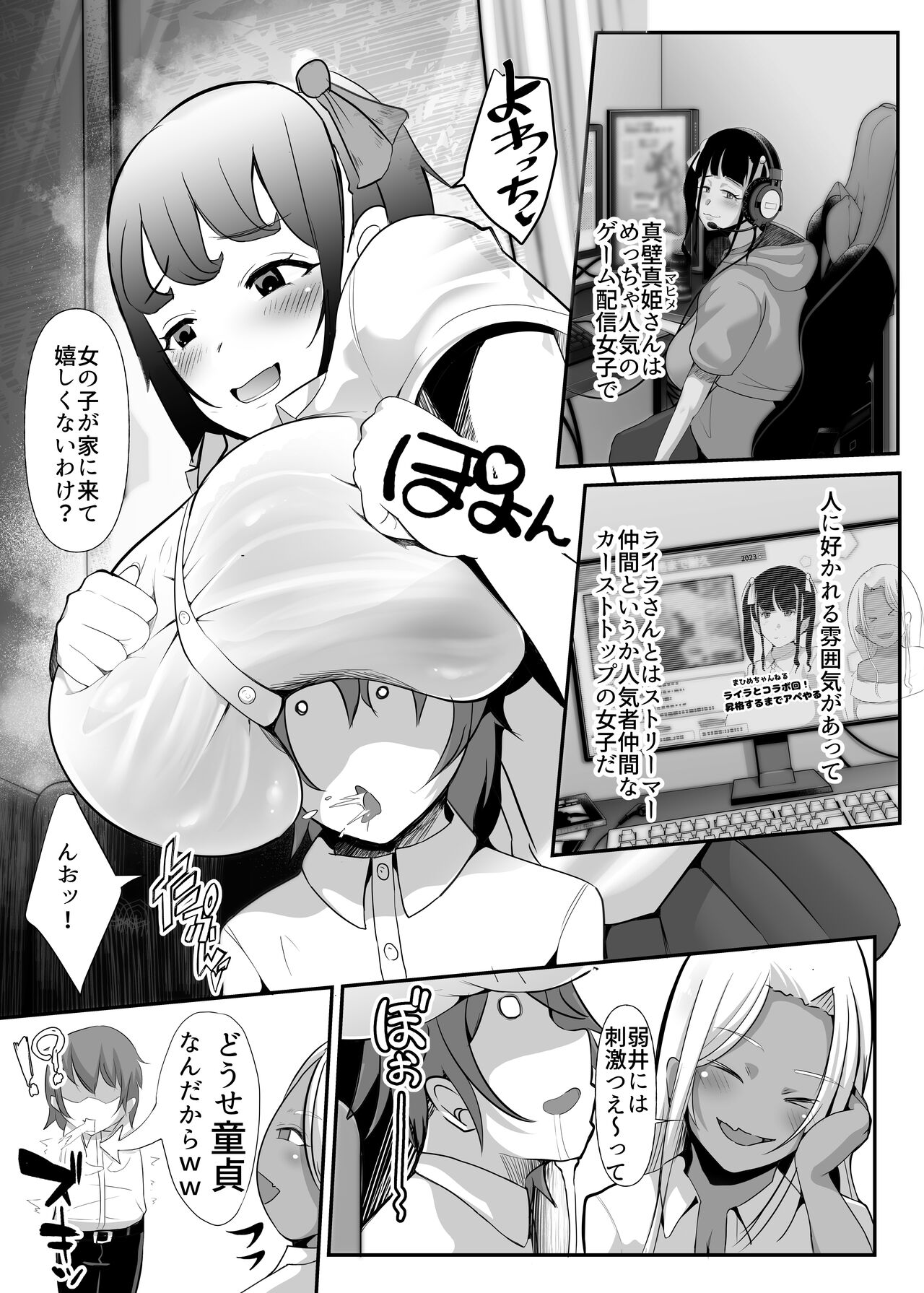 Karakatte kita Gal to Jiraikei Joshi o Hanru zyougekan pakku page 10 full
