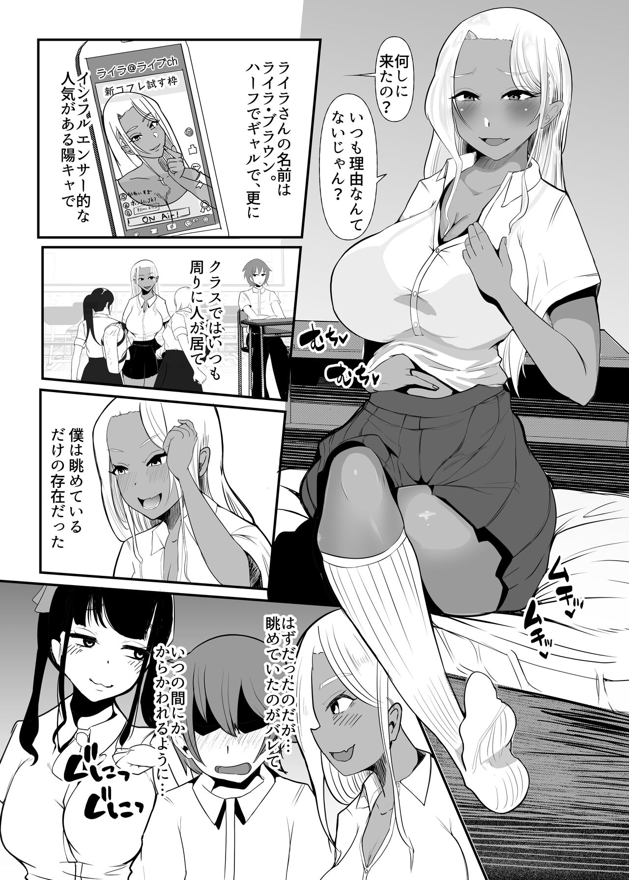 Karakatte kita Gal to Jiraikei Joshi o Hanru zyougekan pakku page 9 full
