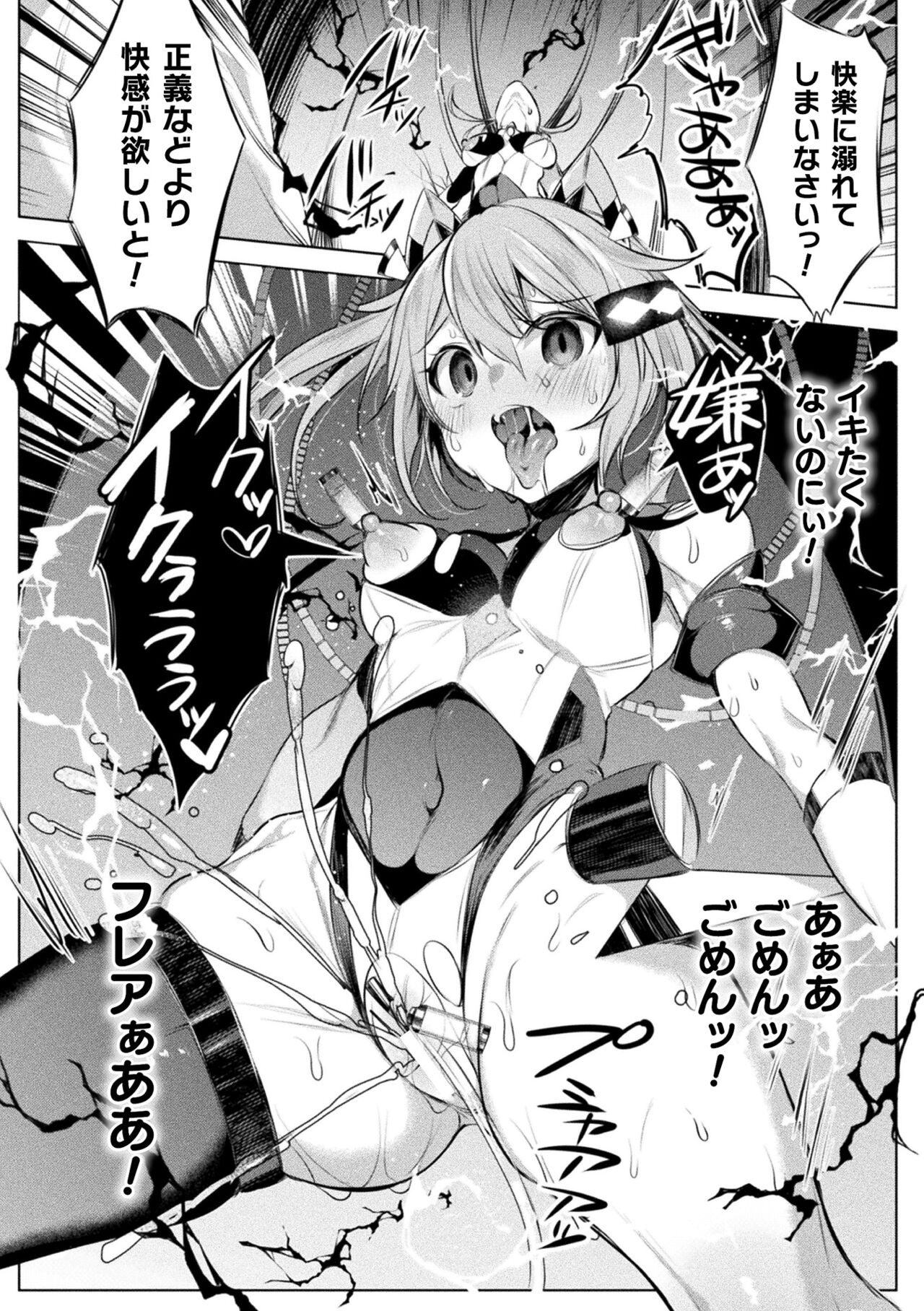 Kukkoro Heroines Vol. 25 page 10 full