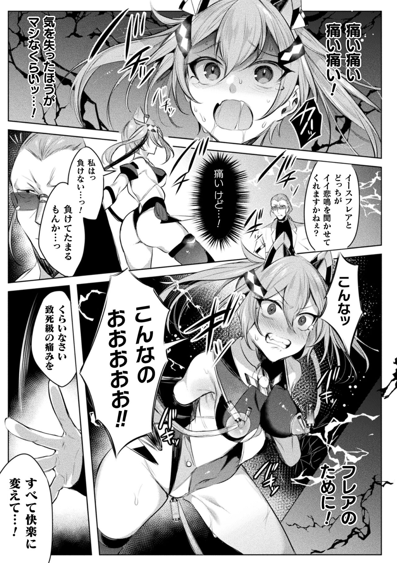 Kukkoro Heroines Vol. 25 page 9 full