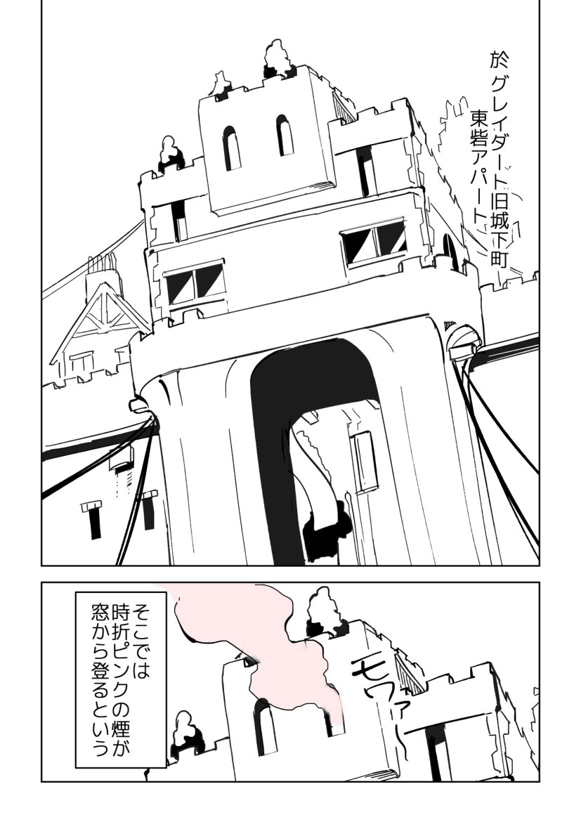 Biyaku Tsukuri wa Furoba nite page 2 full