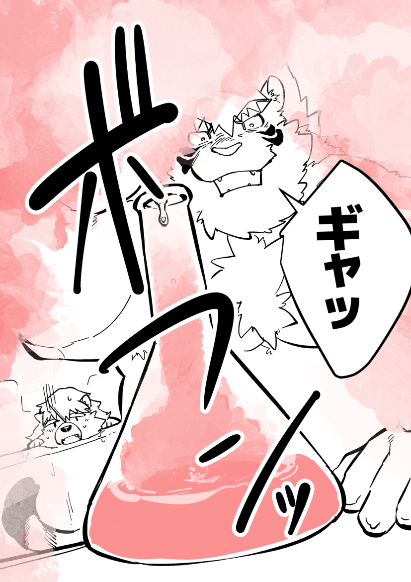 Biyaku Tsukuri wa Furoba nite page 7 full