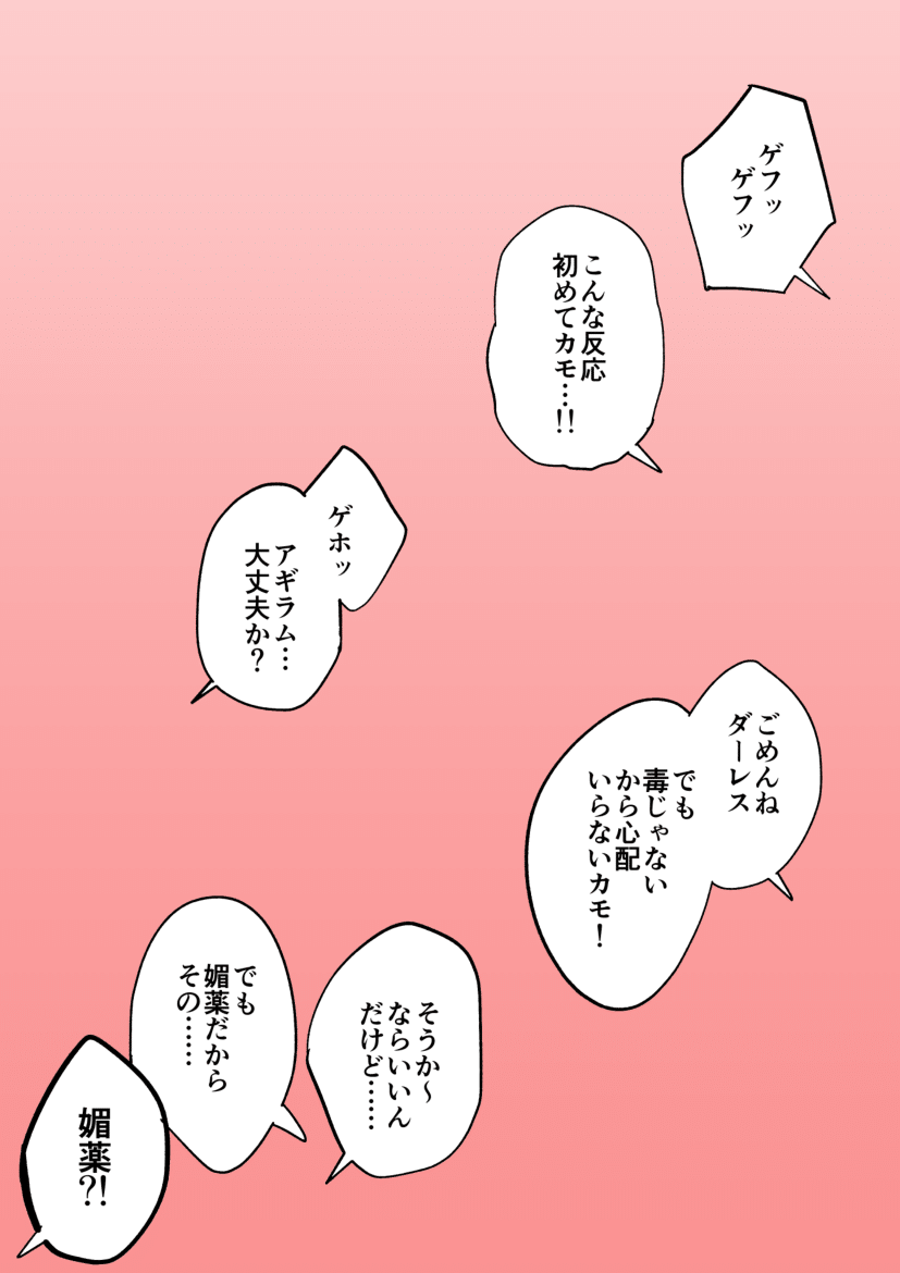 Biyaku Tsukuri wa Furoba nite page 8 full