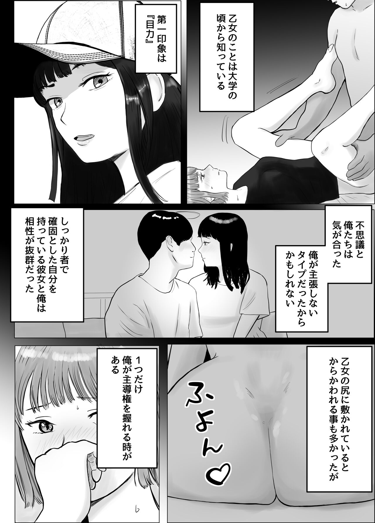 Hameotoshi Bijin Yakuzaishi no  Nayamigoto page 10 full