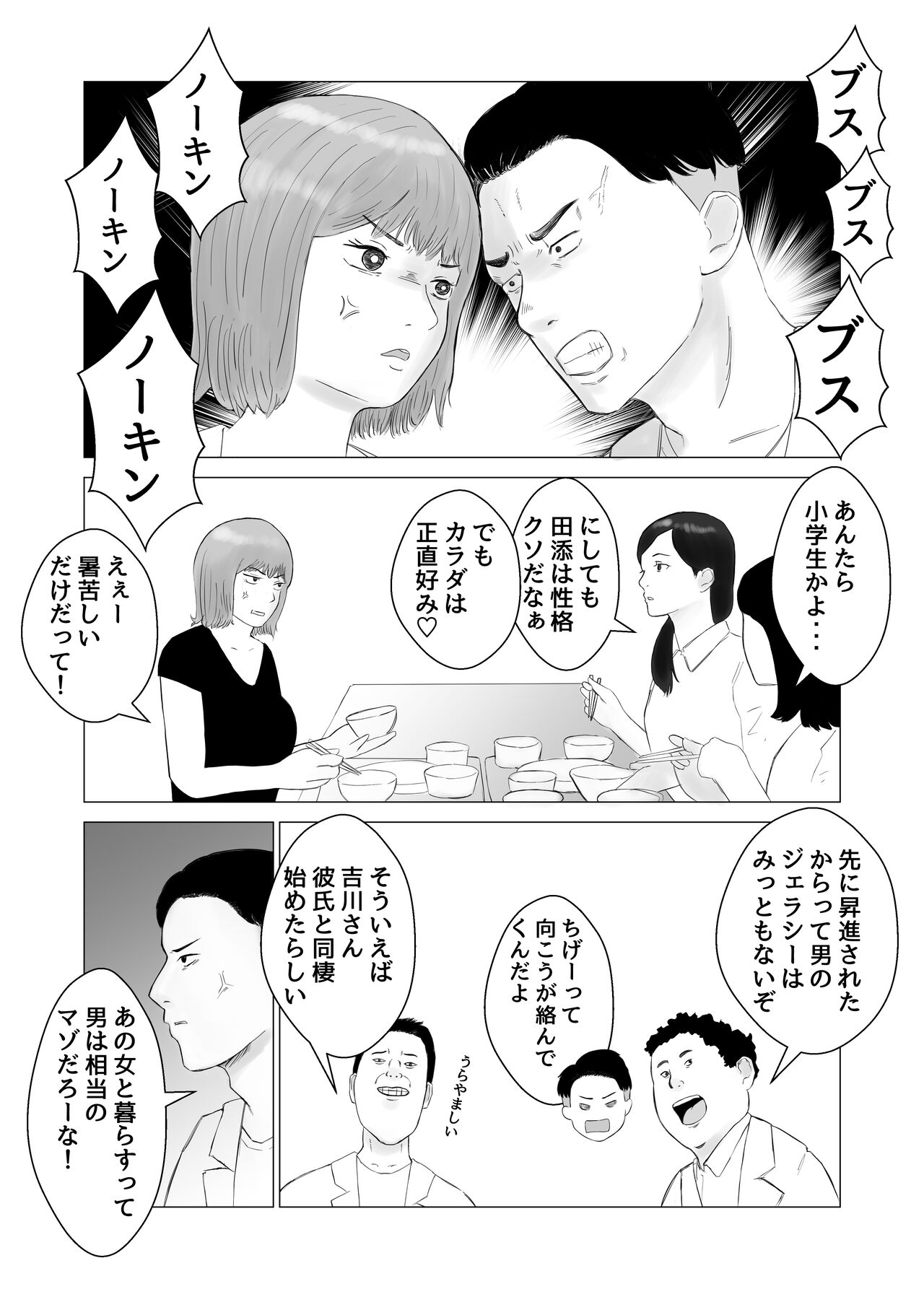 Hameotoshi Bijin Yakuzaishi no  Nayamigoto page 5 full