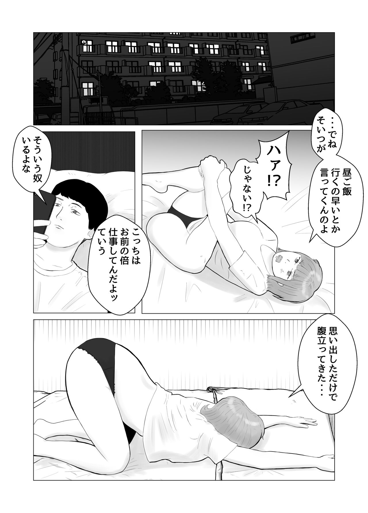 Hameotoshi Bijin Yakuzaishi no  Nayamigoto page 6 full