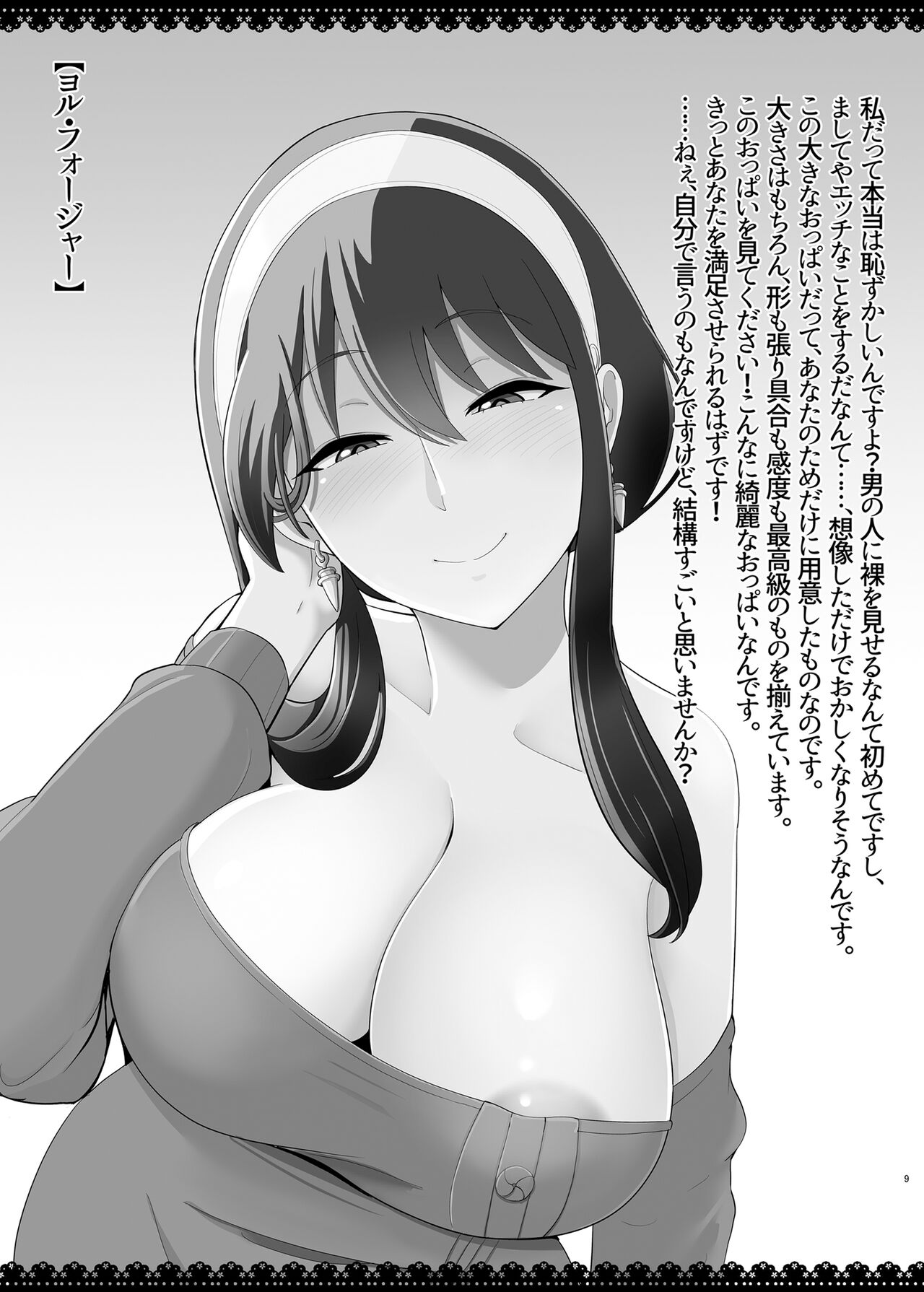 Mess Zylinder 23 Momitai? page 8 full