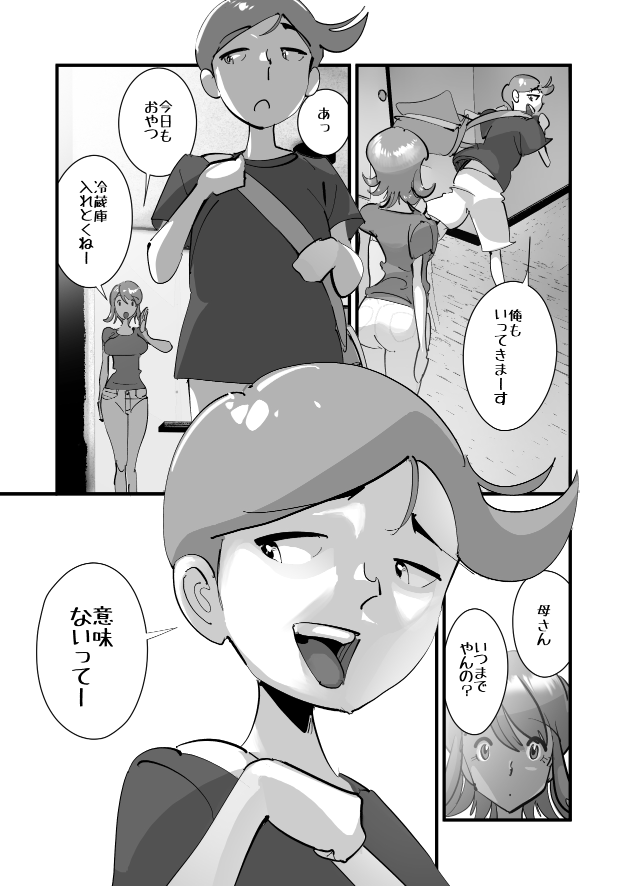 Home In Hitozuma "Ano Bullpen o Mamoru Tame" page 10 full