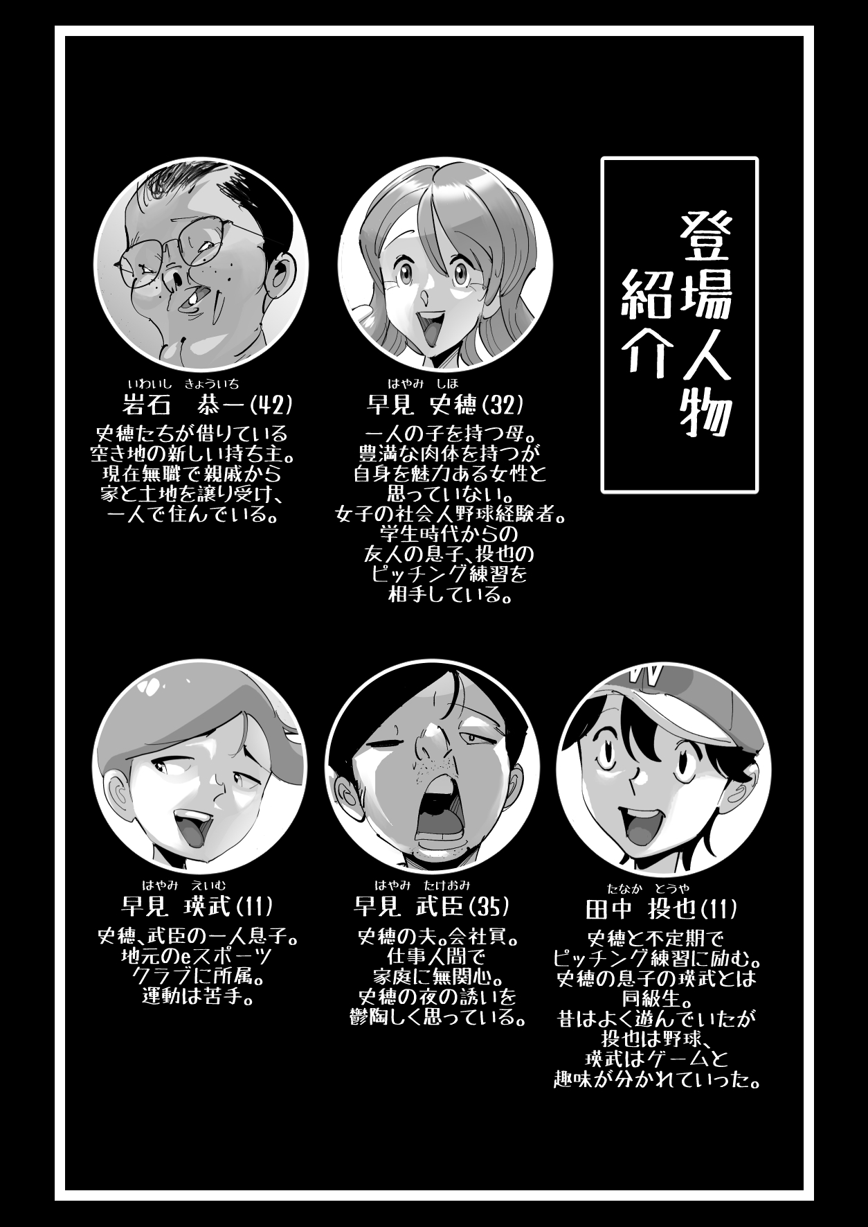 Home In Hitozuma "Ano Bullpen o Mamoru Tame" page 3 full