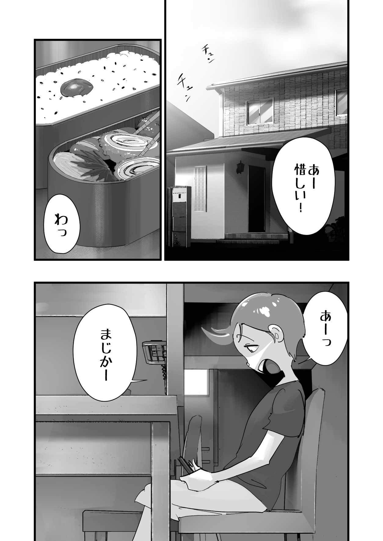 Home In Hitozuma "Ano Bullpen o Mamoru Tame" page 4 full